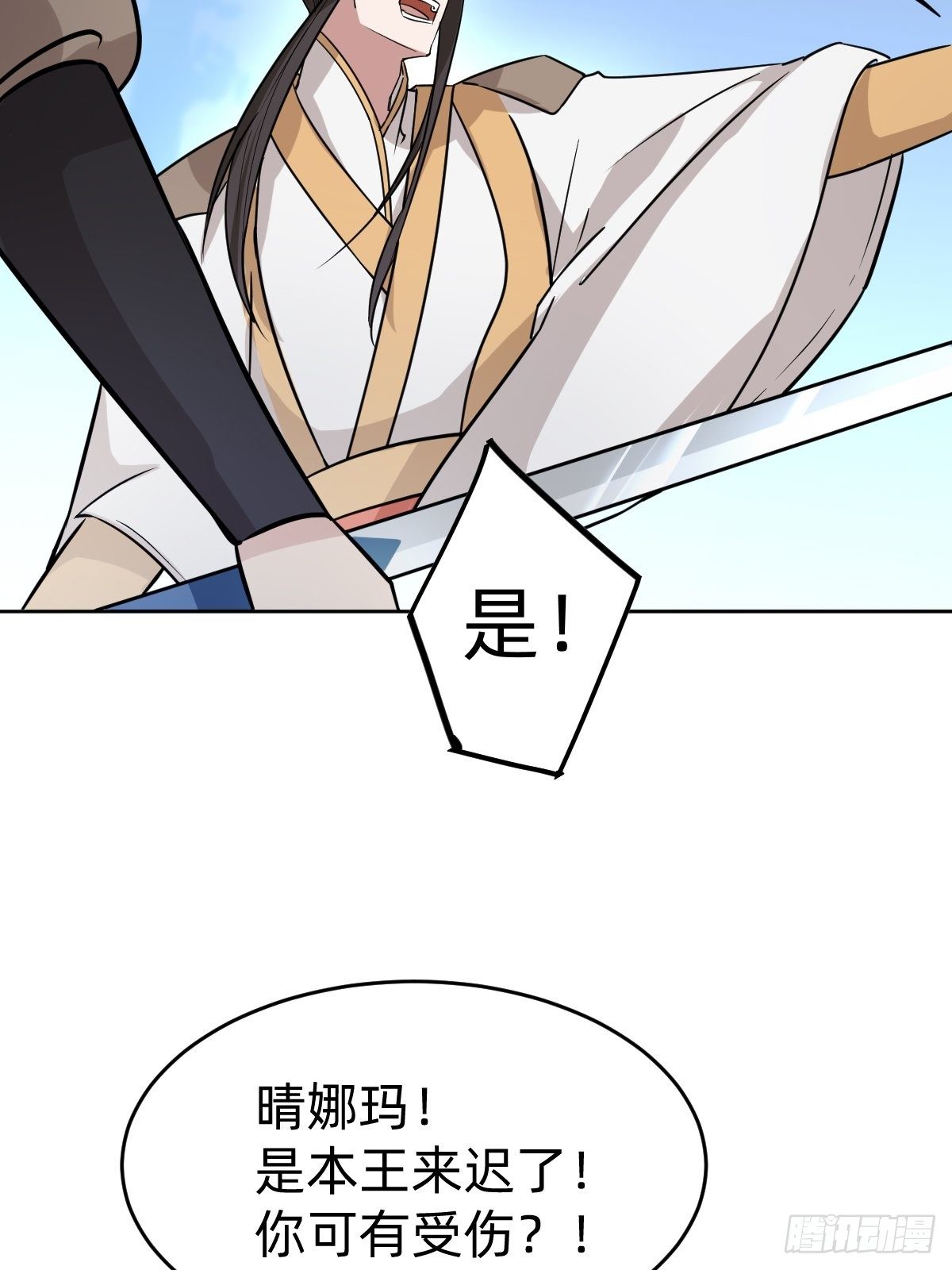 新的助力(1/2)-第32话