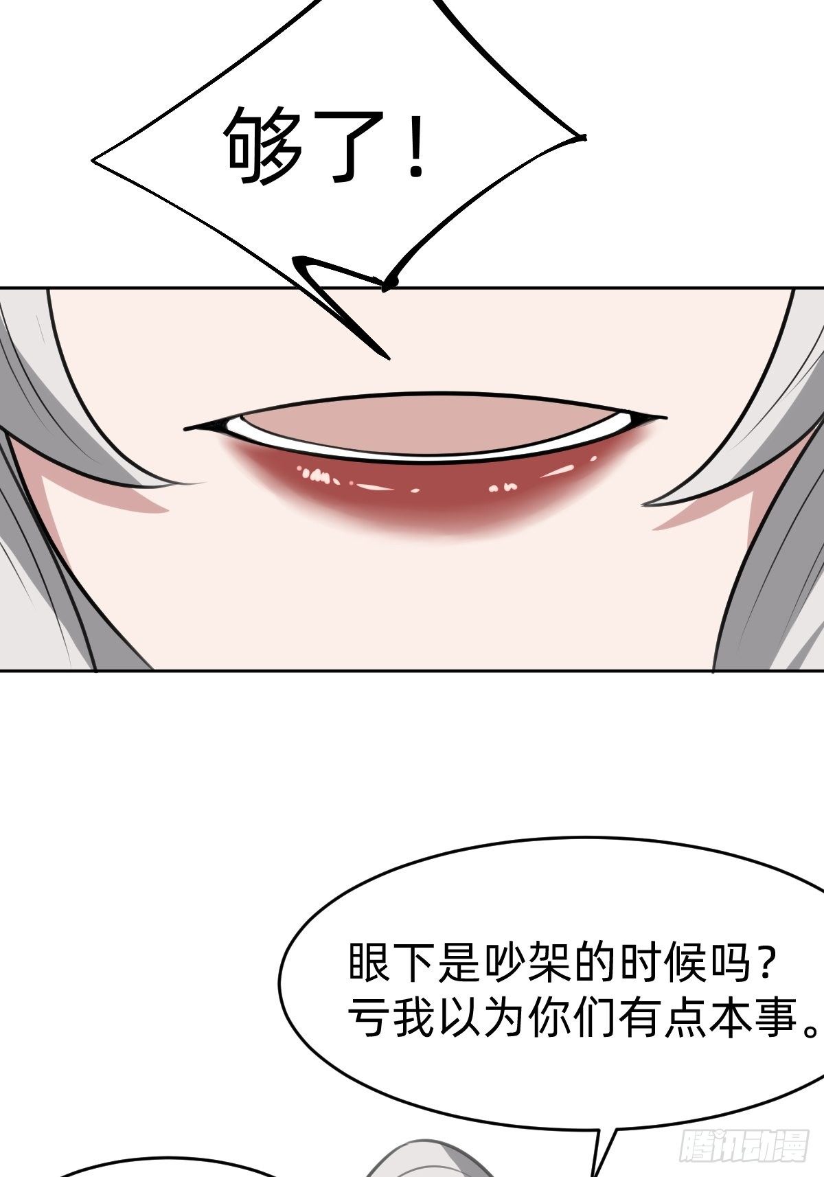 新的助力(1/2)-第32话