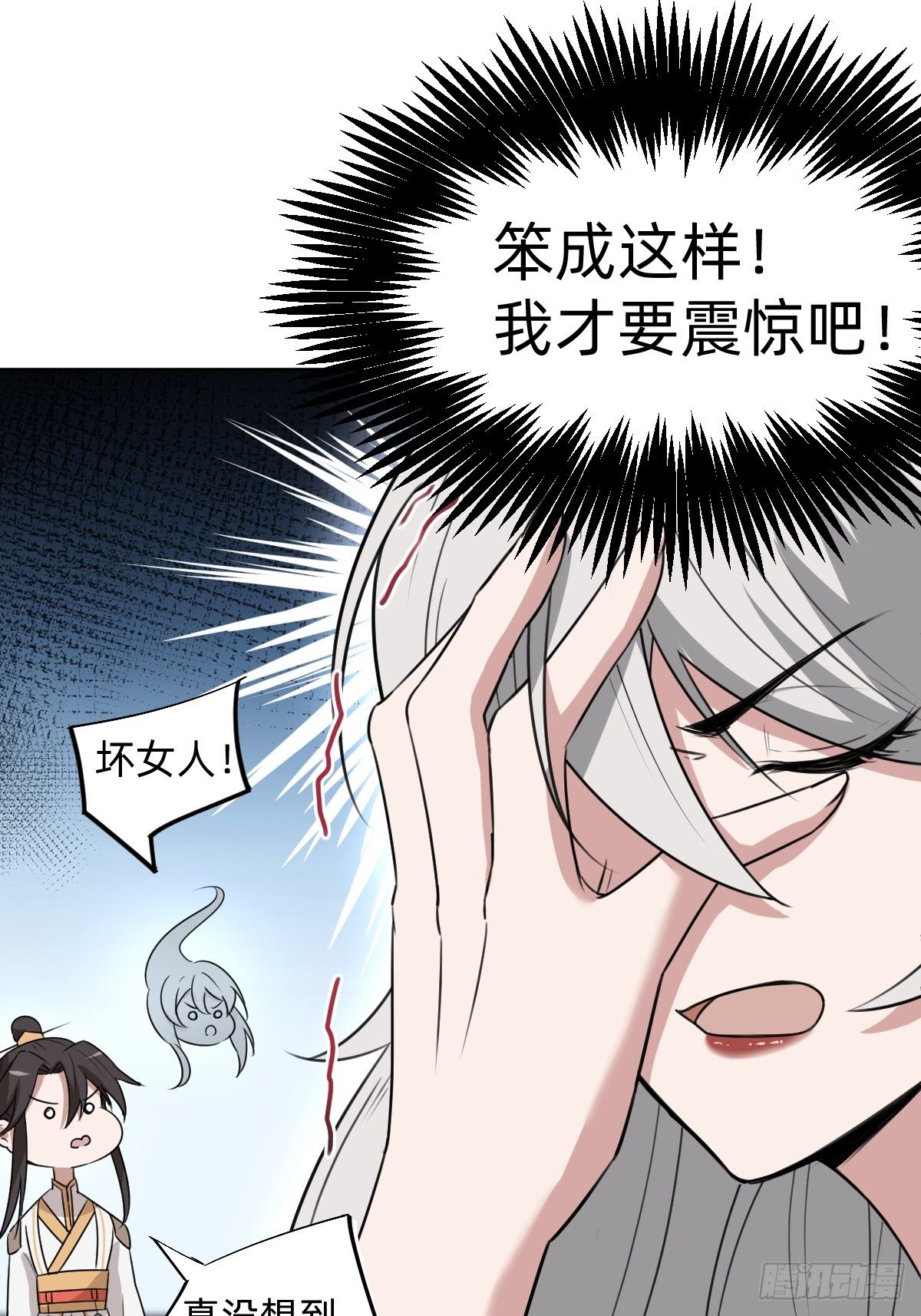 新的助力(1/2)-第32话