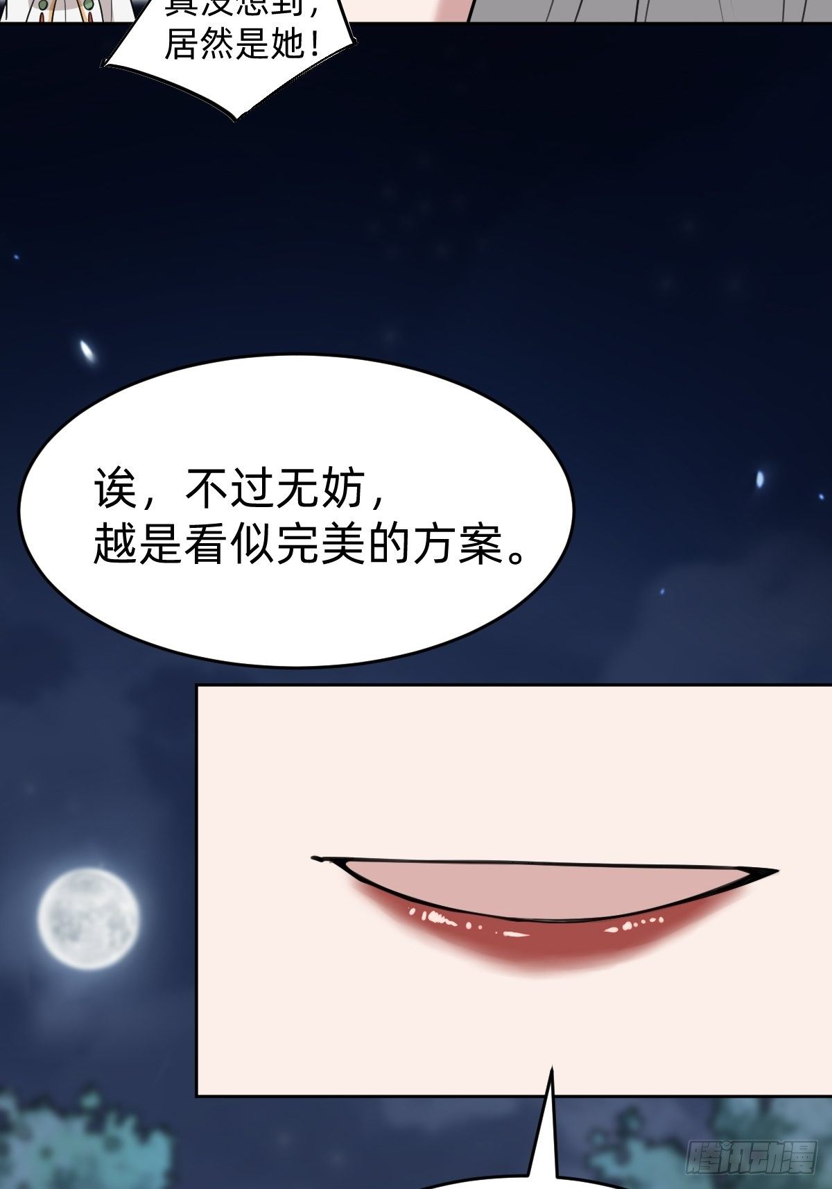 新的助力(1/2)-第32话
