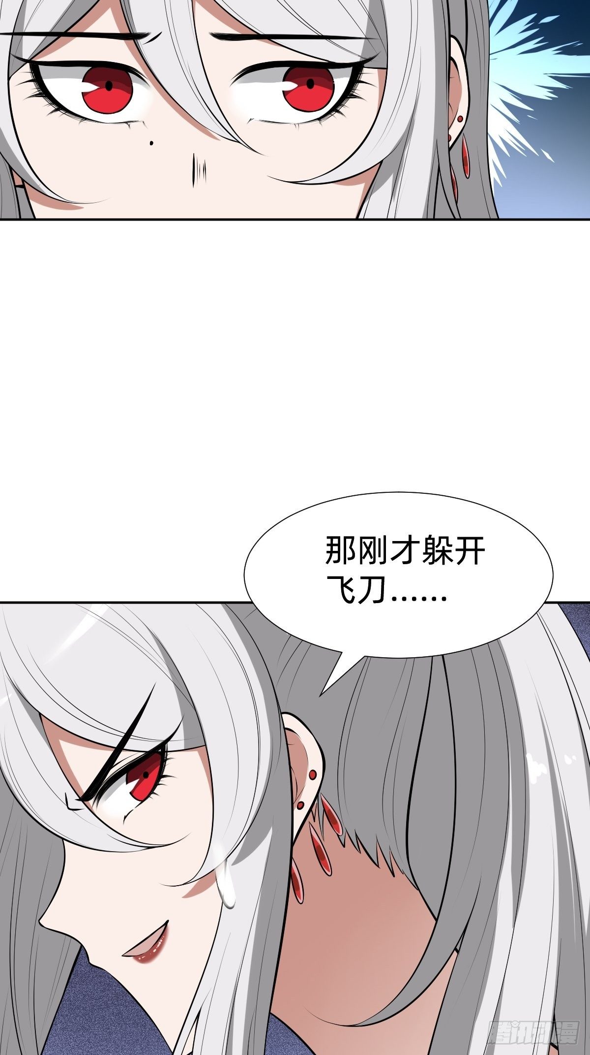 新的助力(1/2)-第32话