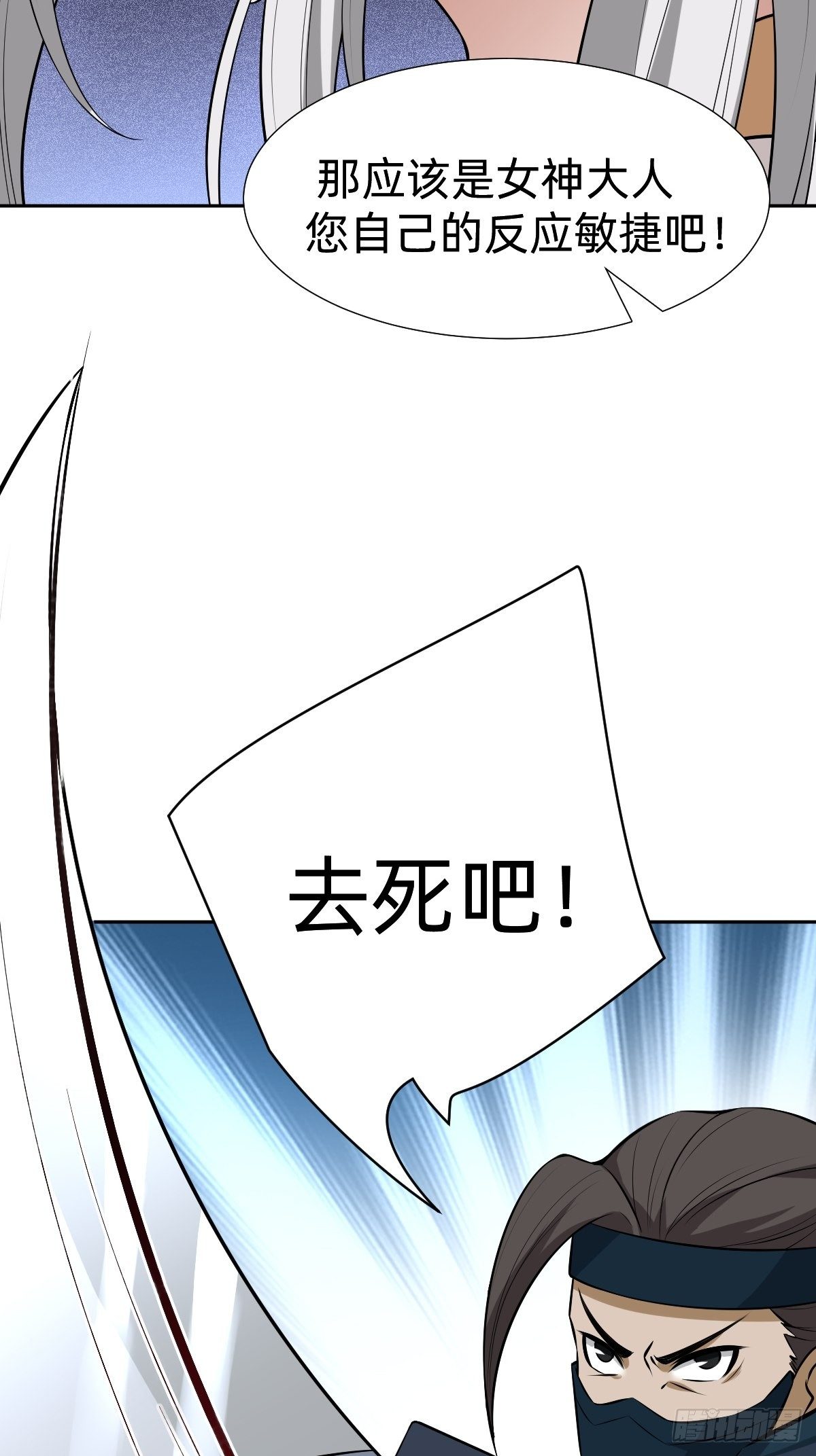 新的助力(1/2)-第32话