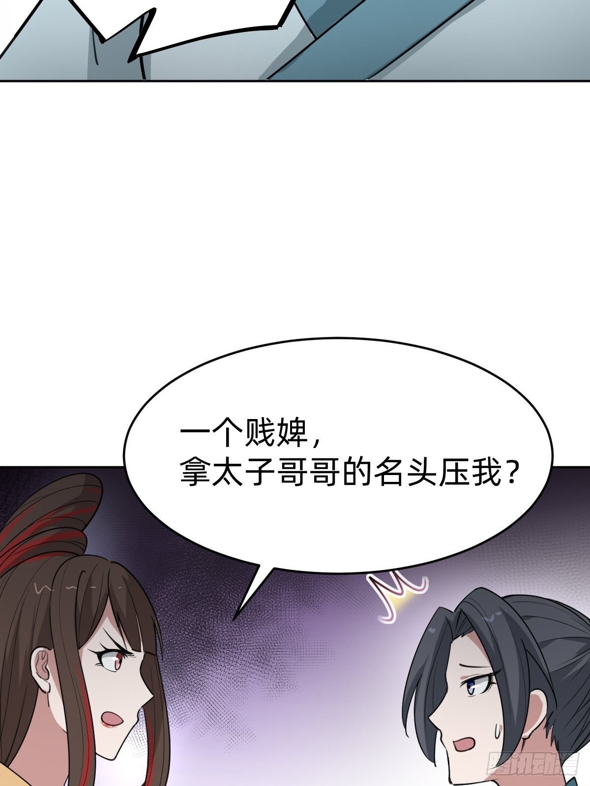 别担心我的小可爱(1/2)-第34话