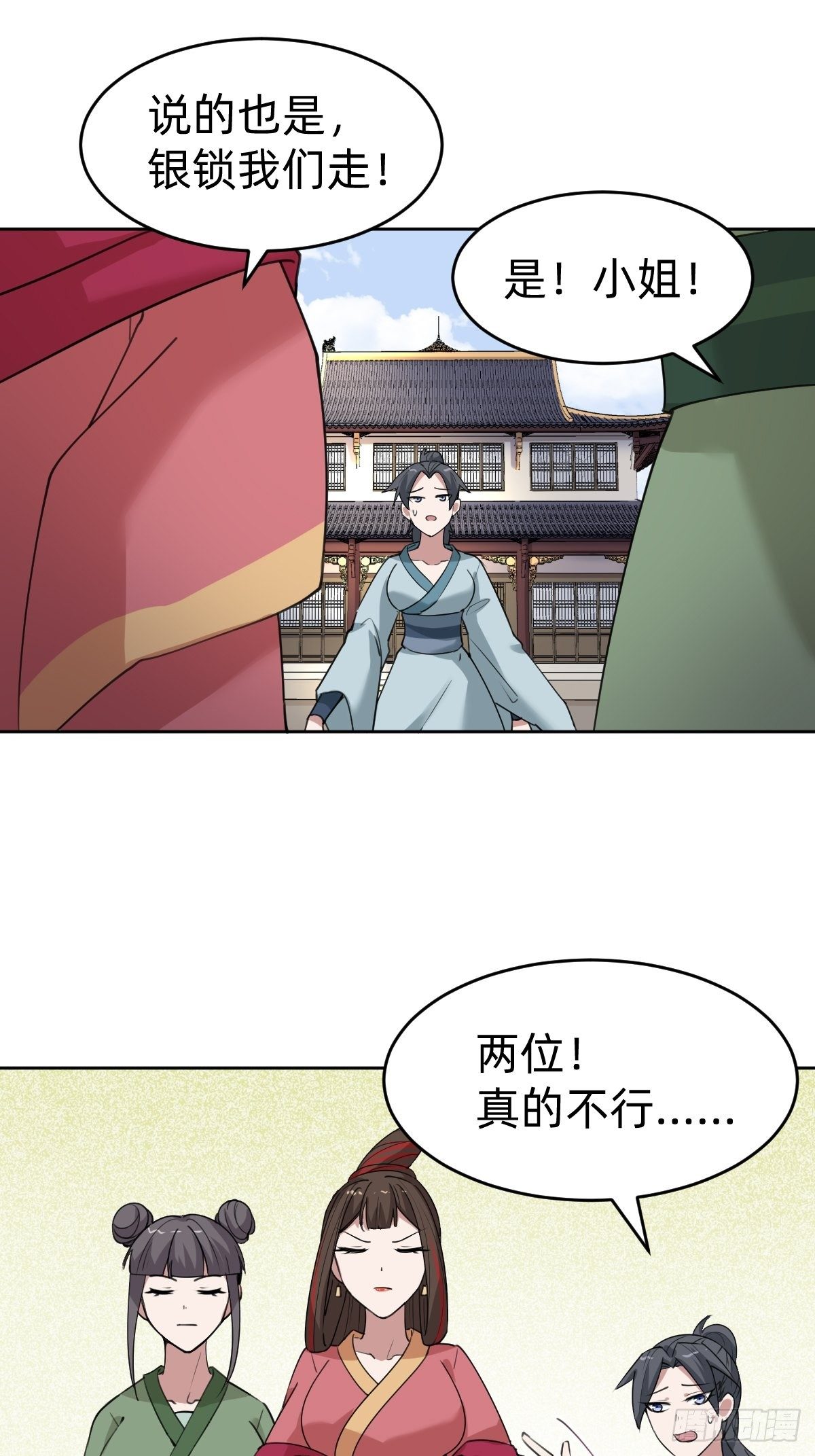 别担心我的小可爱(1/2)-第34话