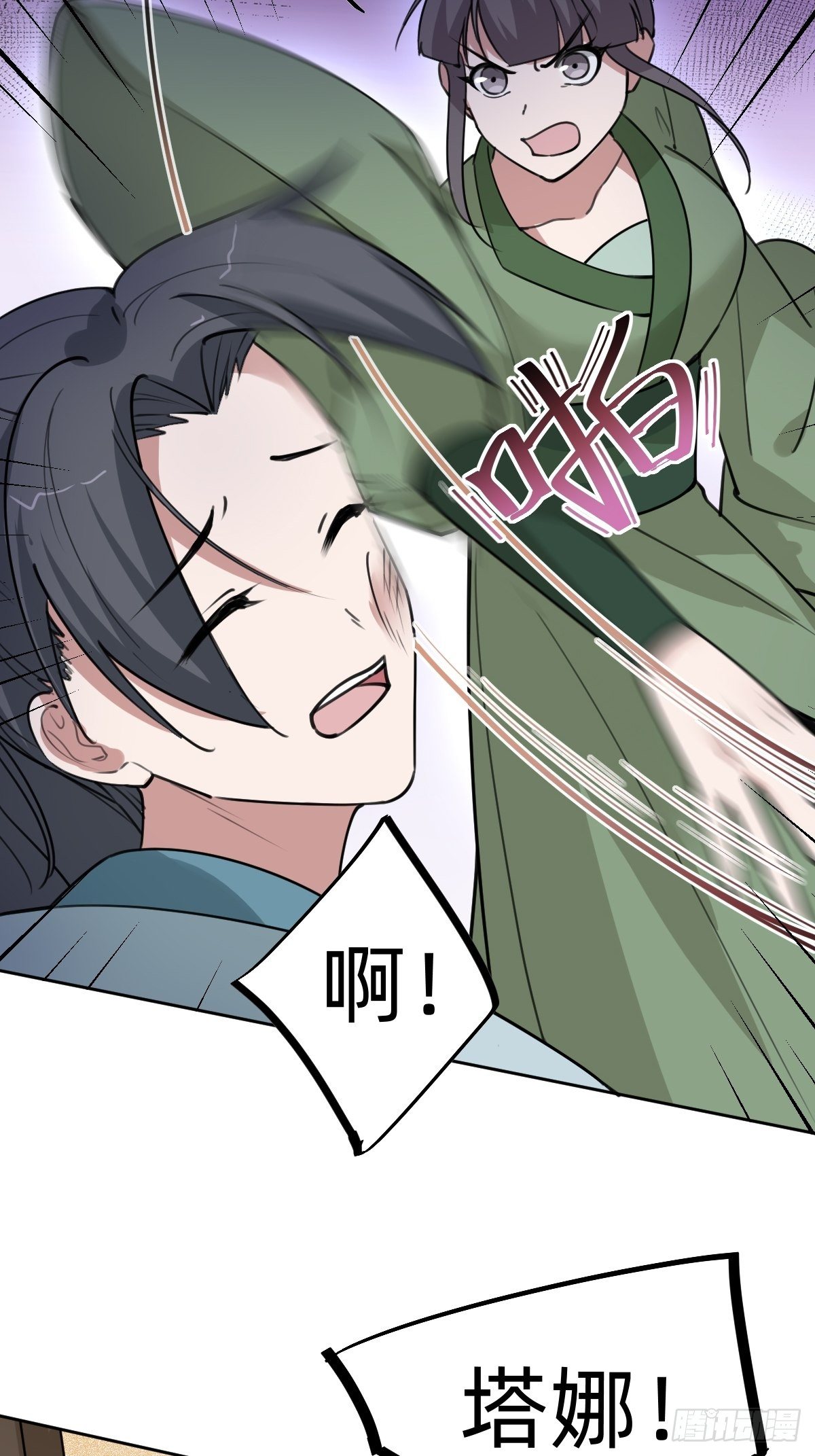 别担心我的小可爱(1/2)-第34话