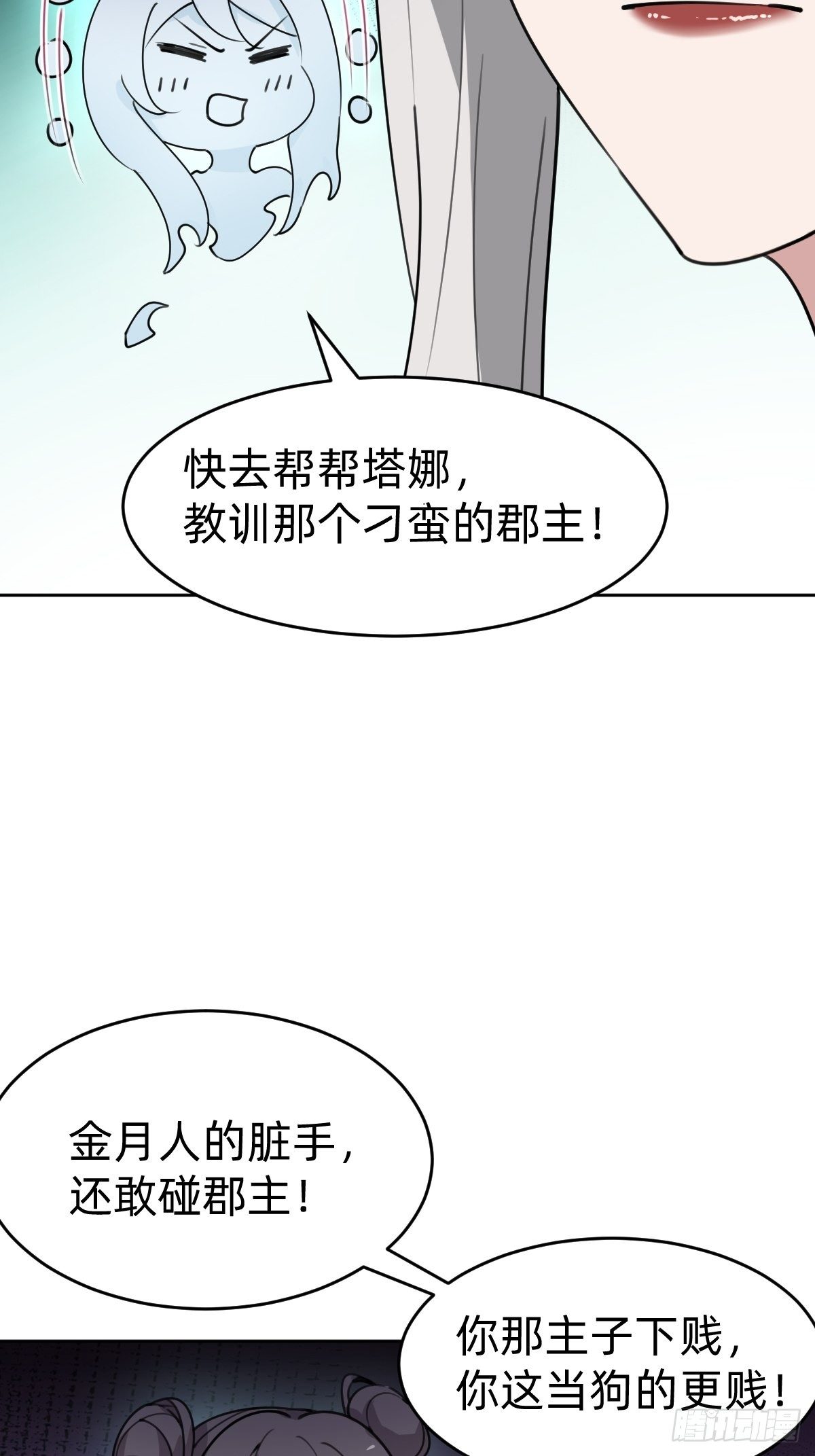 别担心我的小可爱(1/2)-第34话