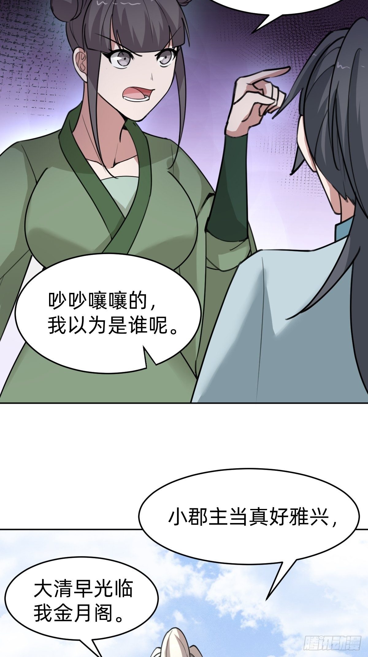 别担心我的小可爱(1/2)-第34话