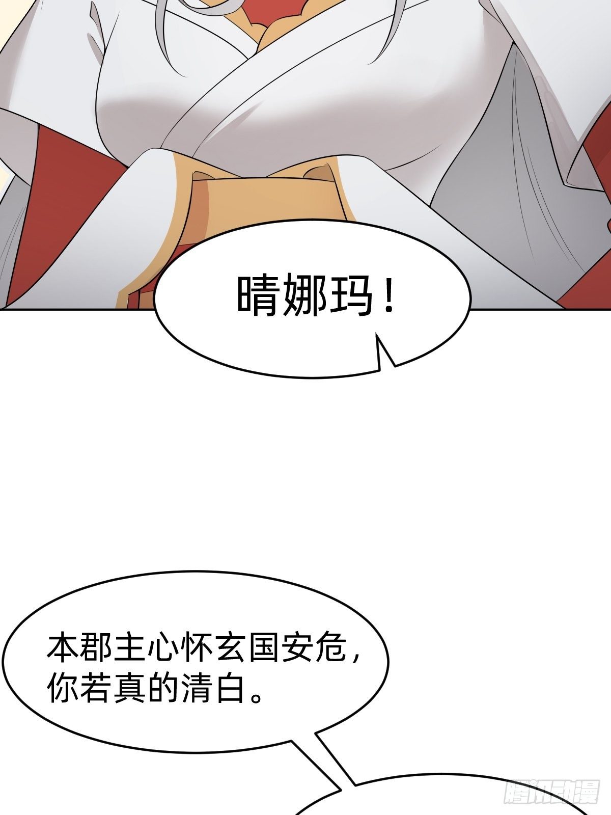 别担心我的小可爱(1/2)-第34话