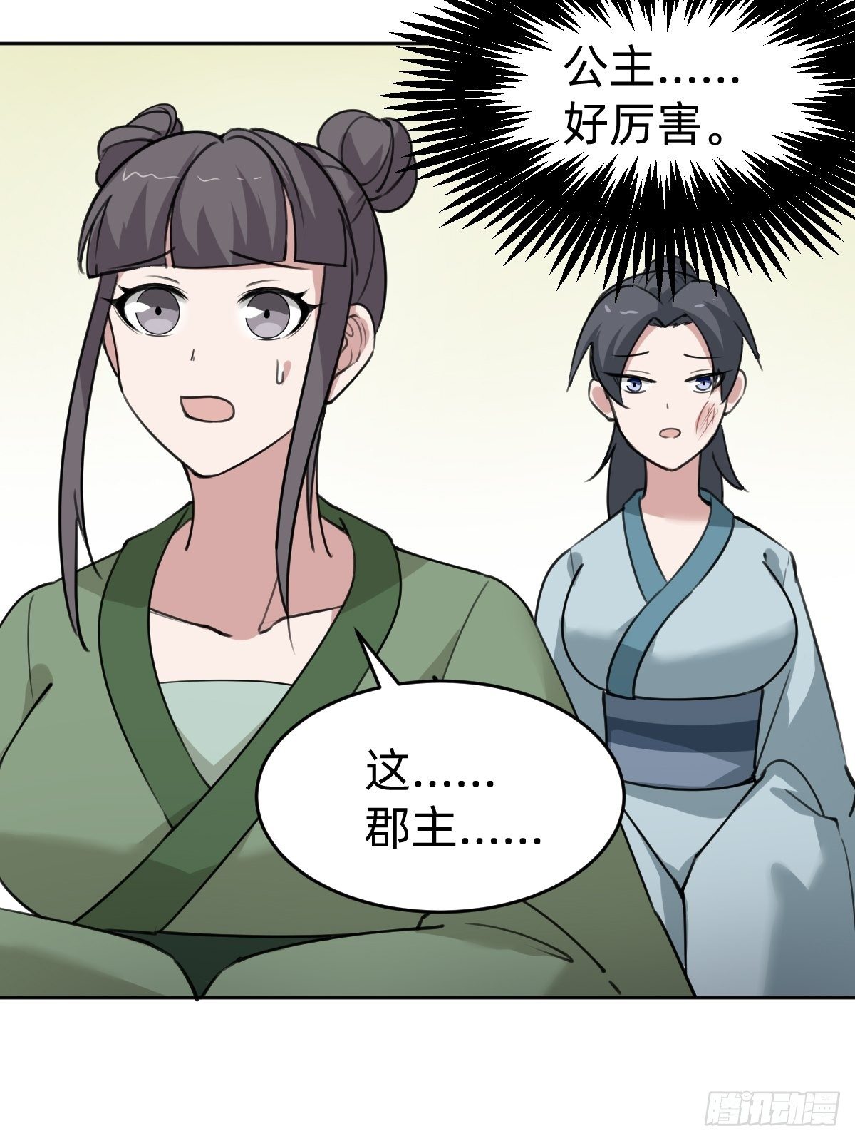 别担心我的小可爱(1/2)-第34话