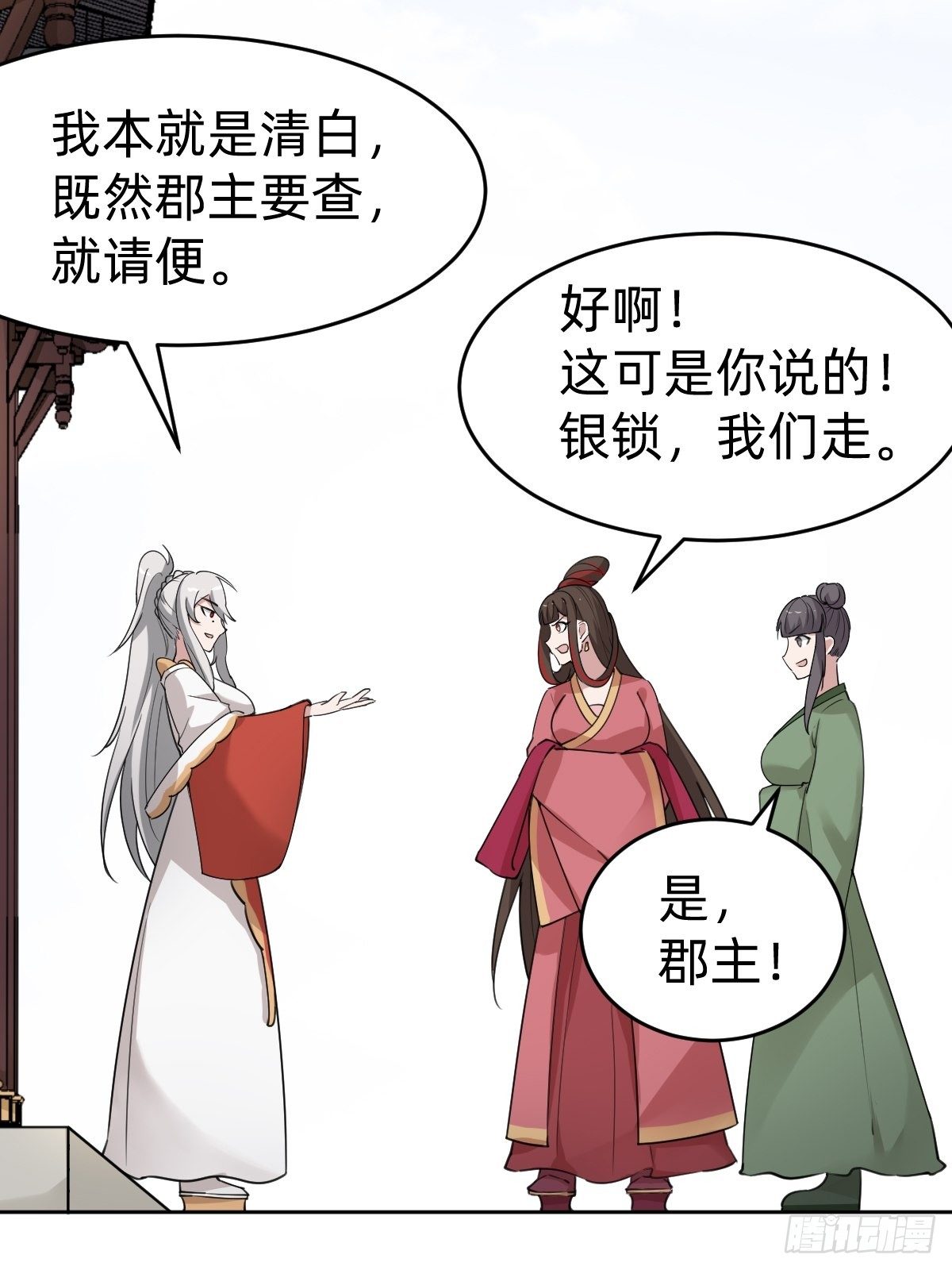 别担心我的小可爱(1/2)-第34话