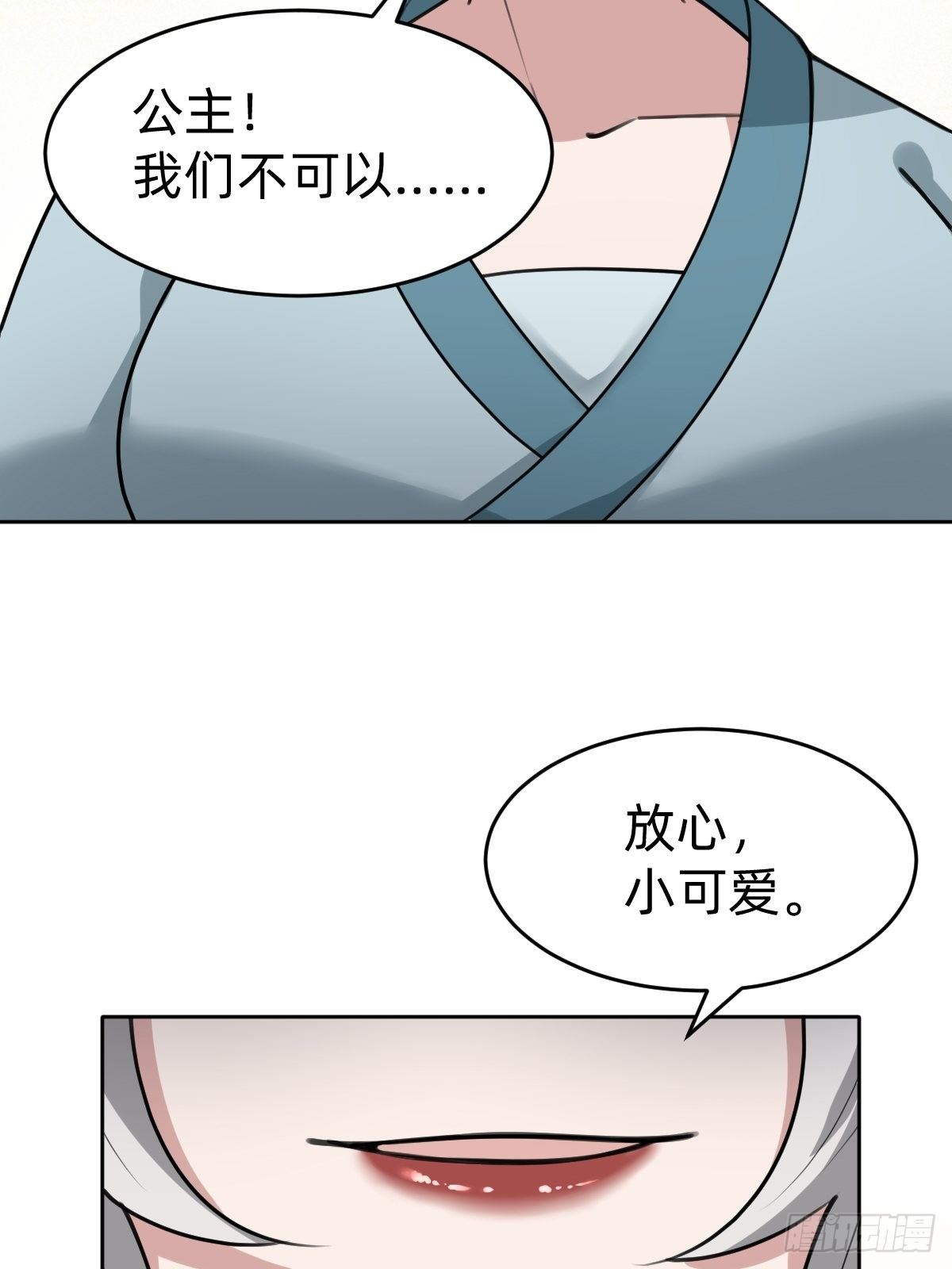 别担心我的小可爱(1/2)-第34话