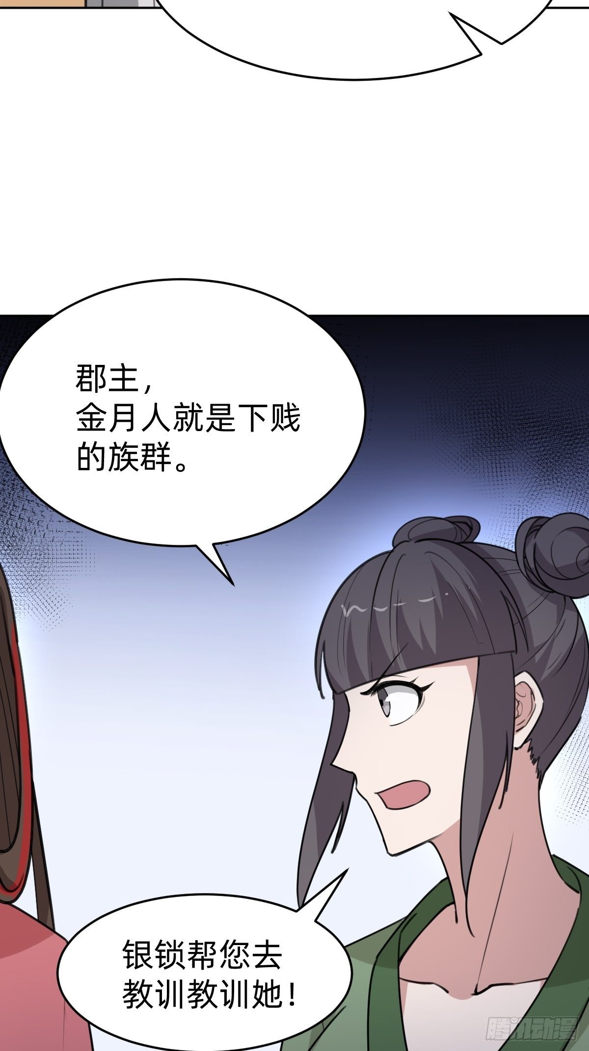 别担心我的小可爱(1/2)-第34话
