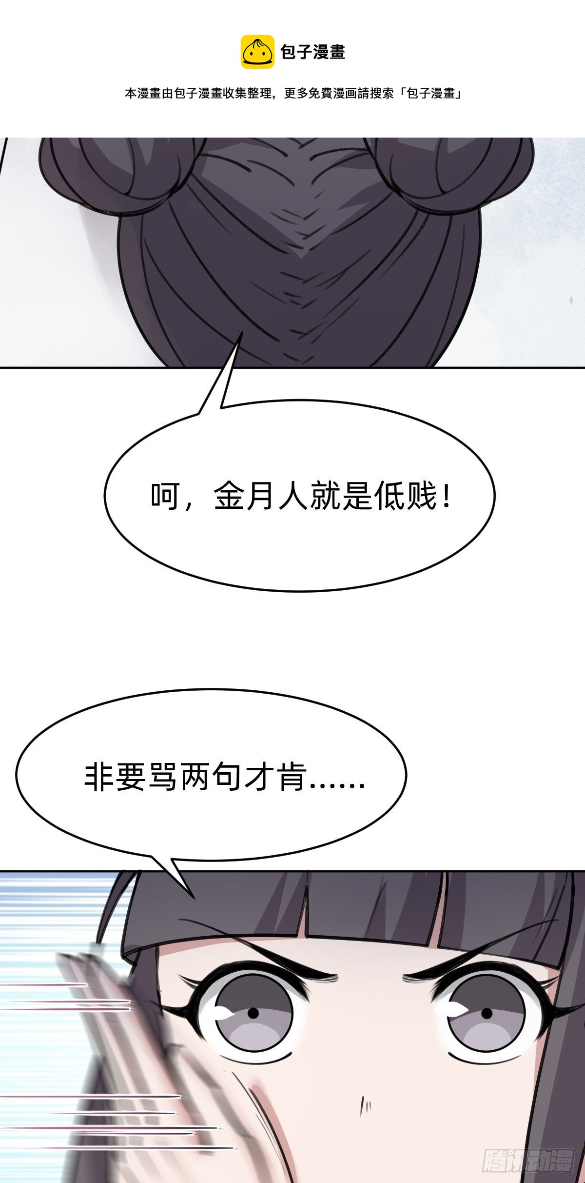 别担心我的小可爱(1/2)-第34话