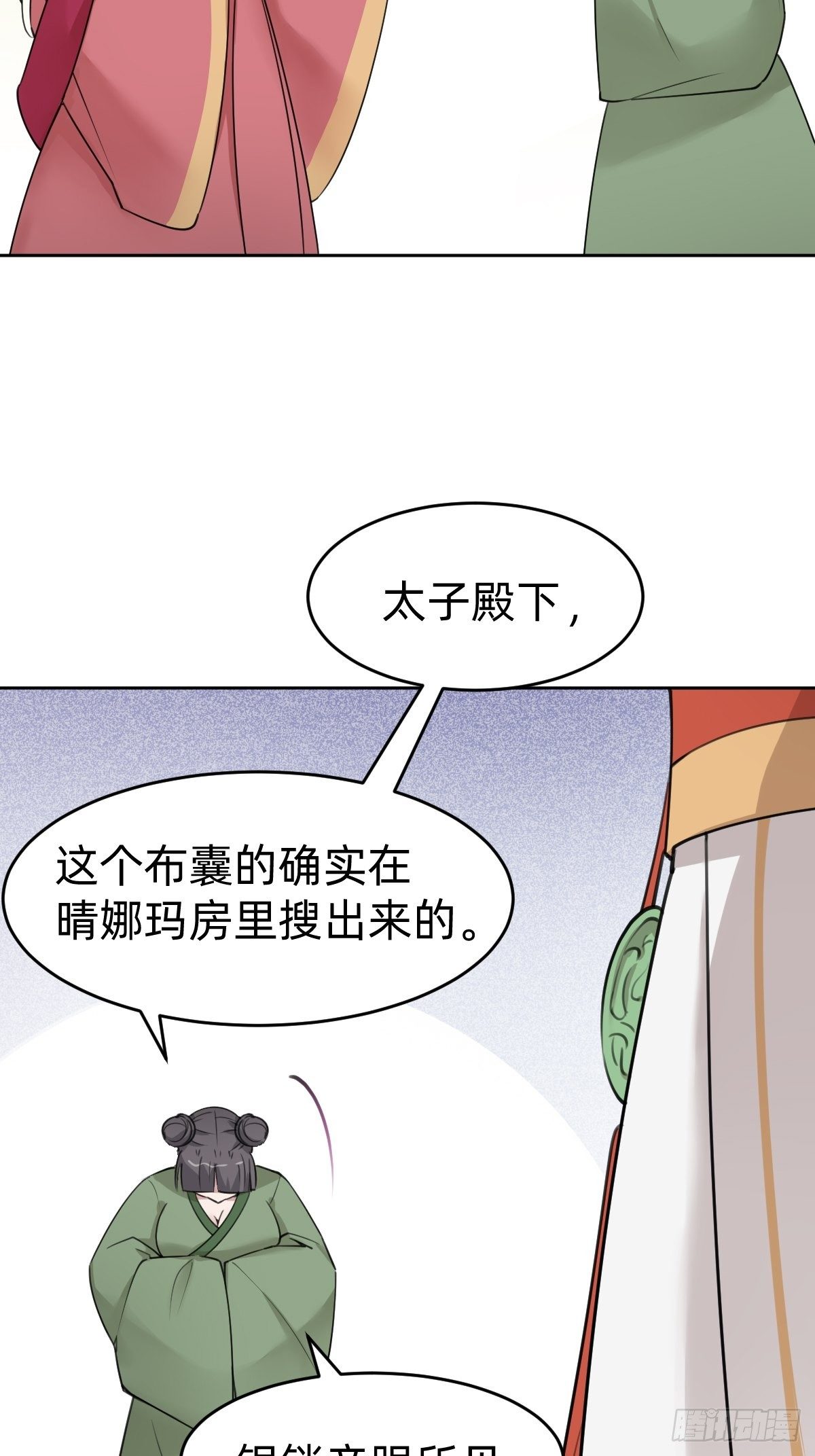 史上最不严谨的构陷-第36话