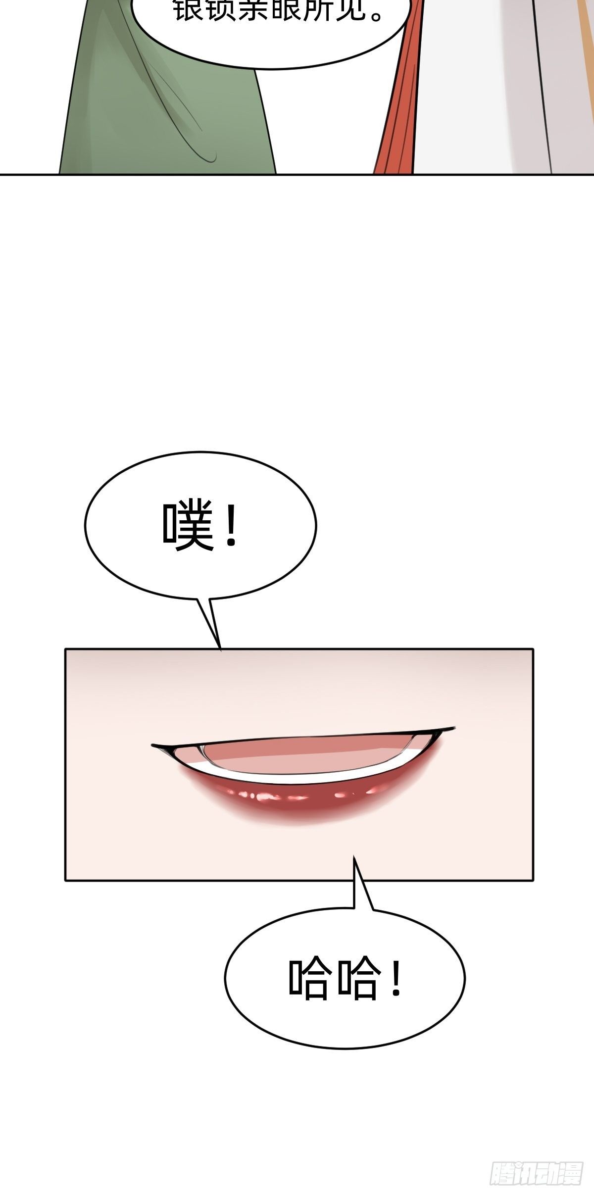 史上最不严谨的构陷-第36话