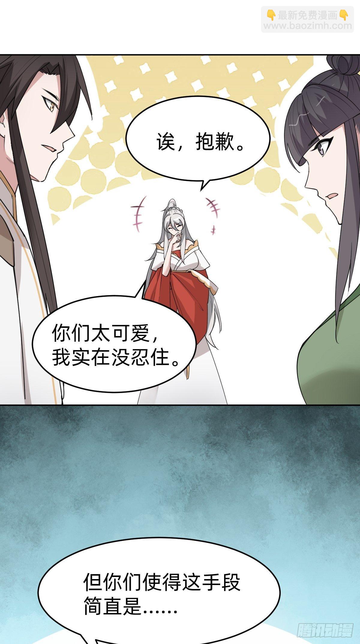 史上最不严谨的构陷-第36话