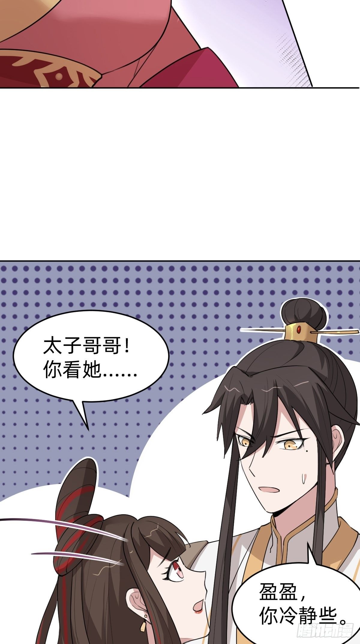 史上最不严谨的构陷-第36话