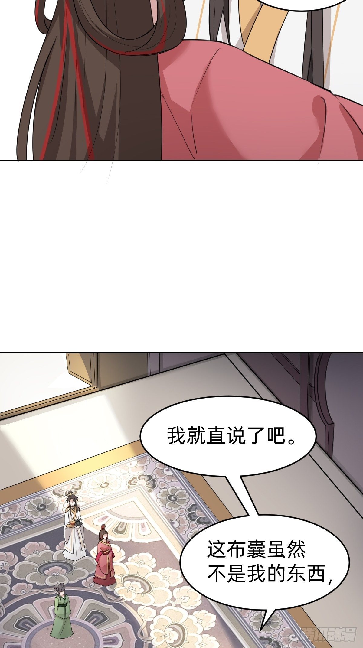 史上最不严谨的构陷-第36话