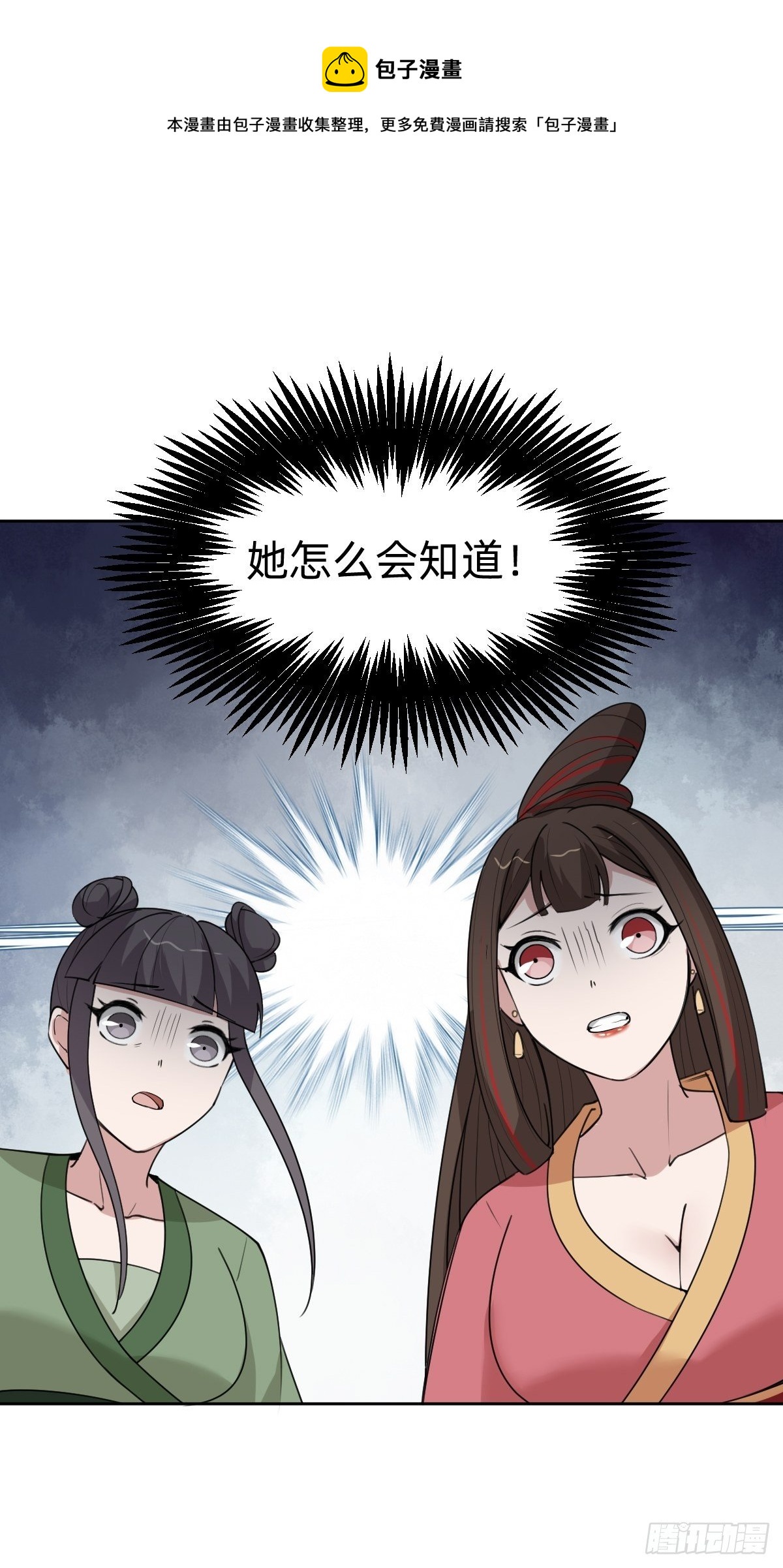 史上最不严谨的构陷-第36话