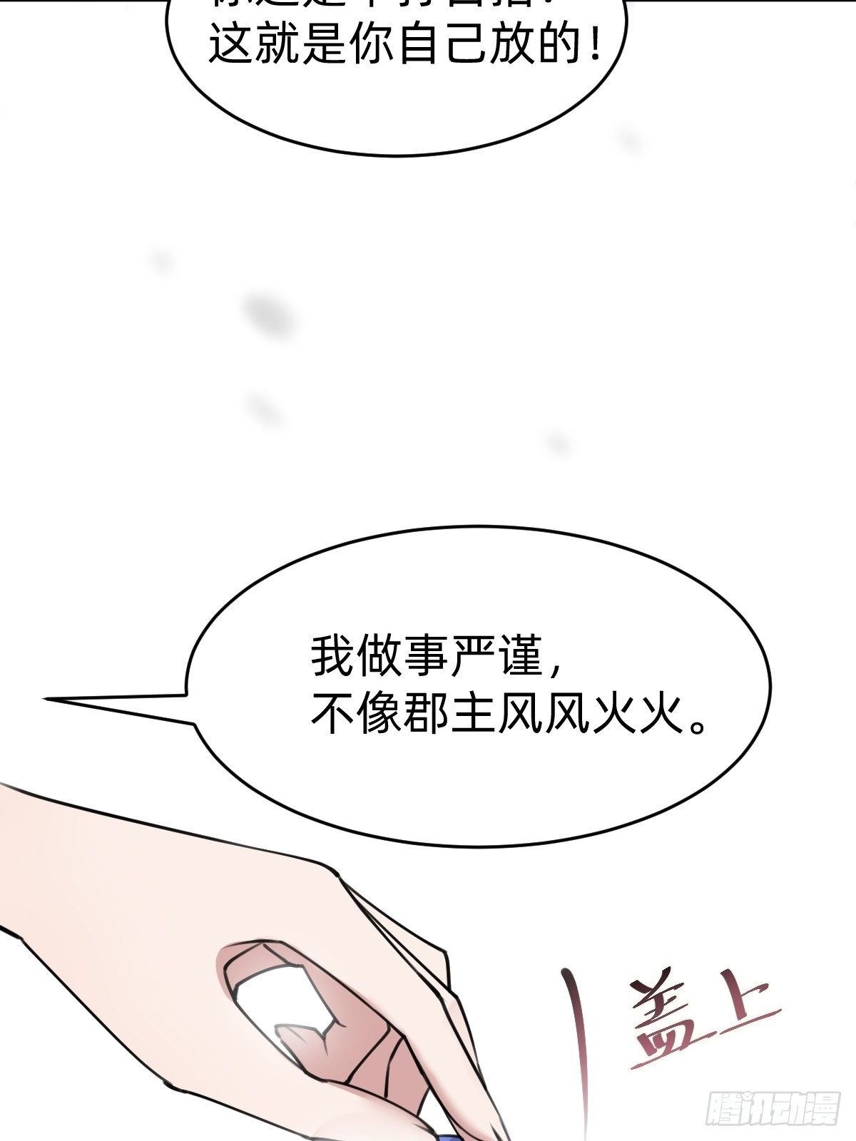 史上最不严谨的构陷-第36话