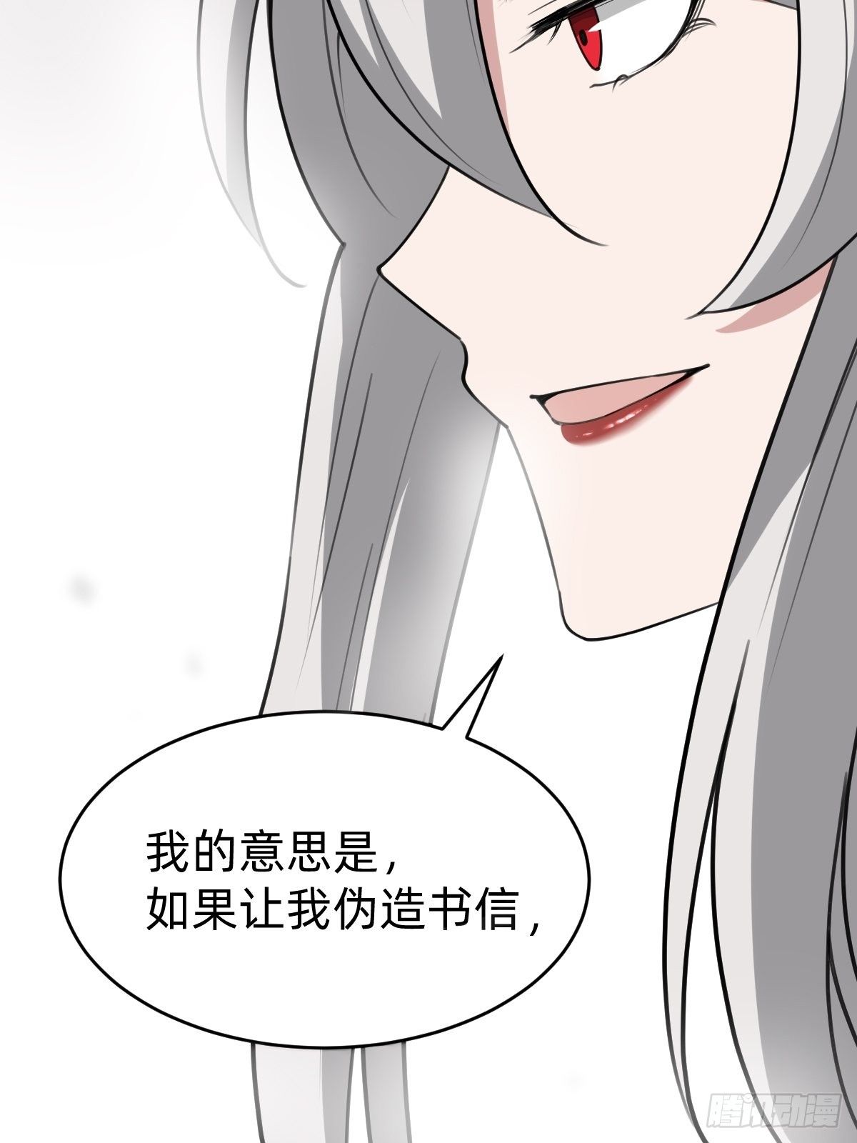 史上最不严谨的构陷-第36话