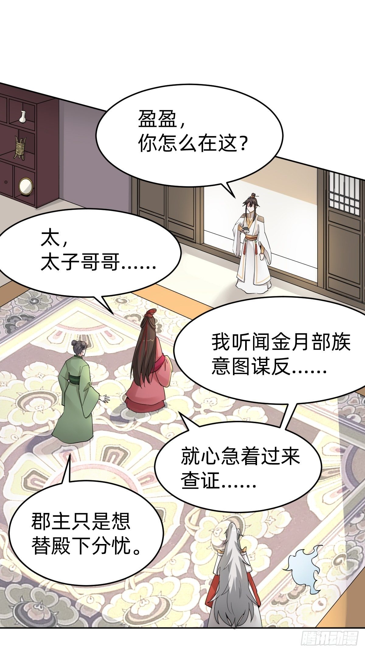 史上最不严谨的构陷-第36话