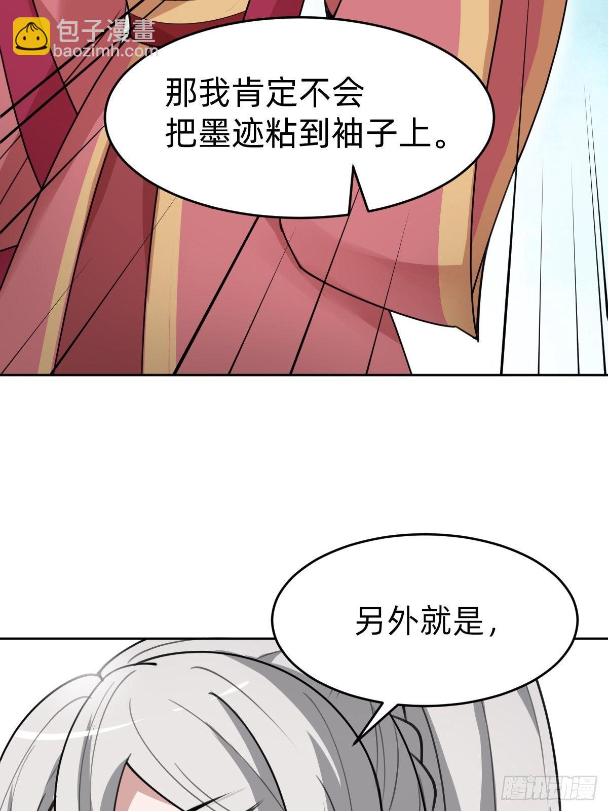 史上最不严谨的构陷-第36话