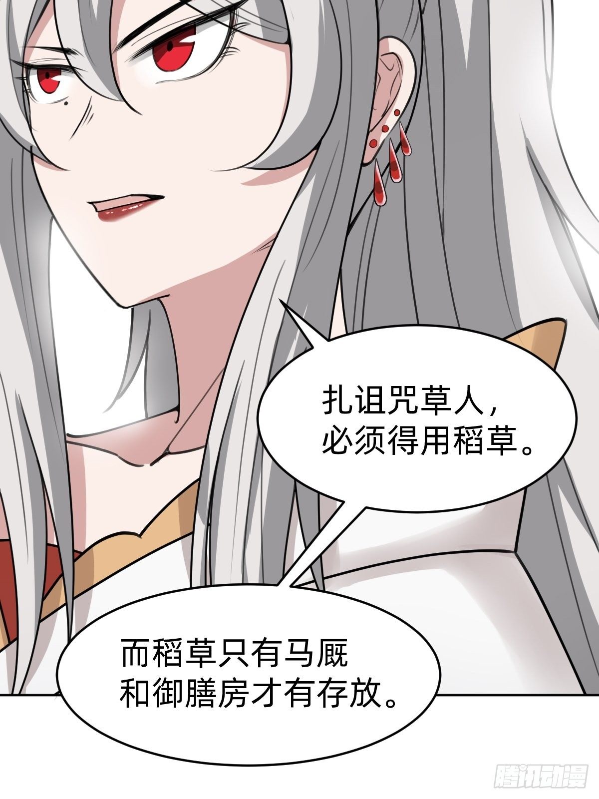 史上最不严谨的构陷-第36话