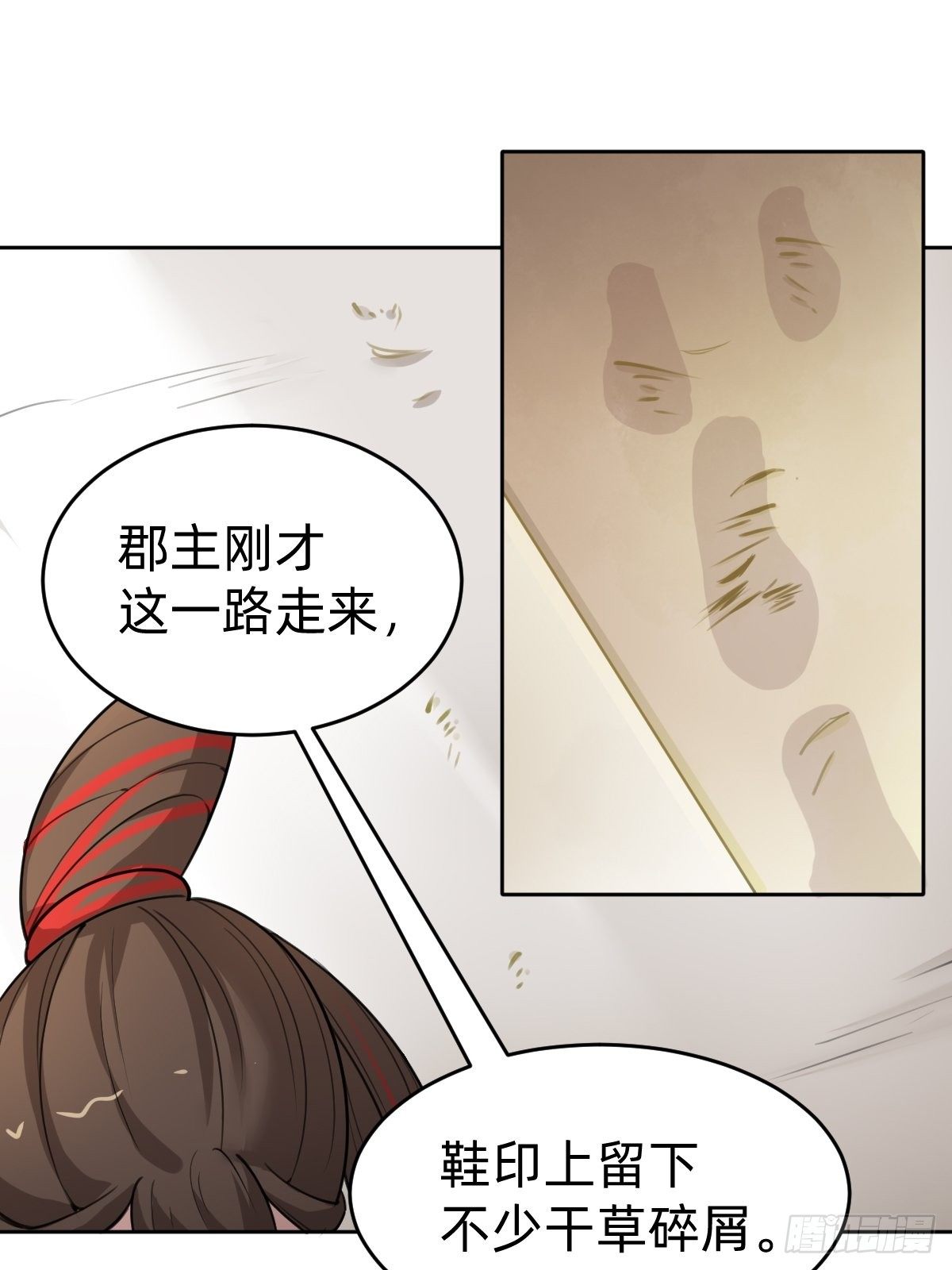 史上最不严谨的构陷-第36话