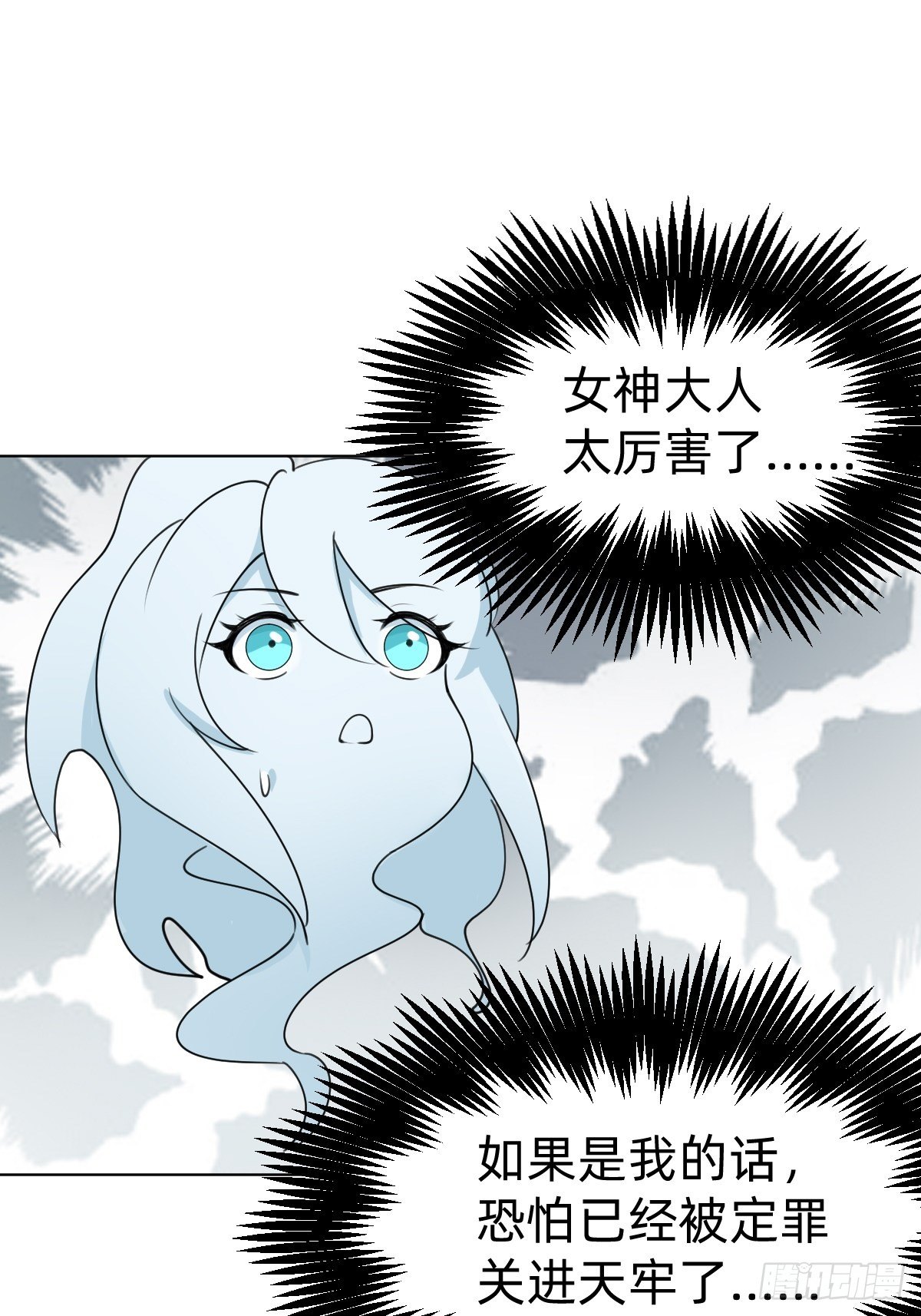 史上最不严谨的构陷-第36话