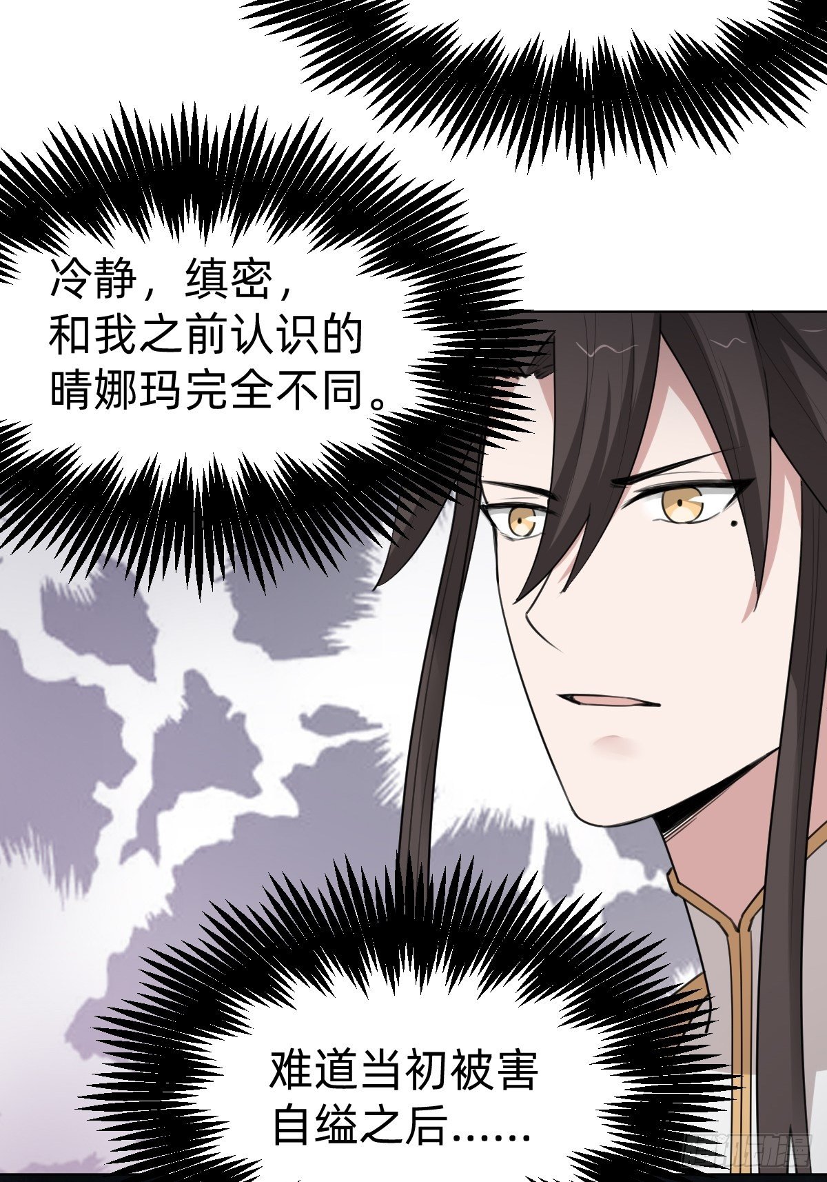 史上最不严谨的构陷-第36话