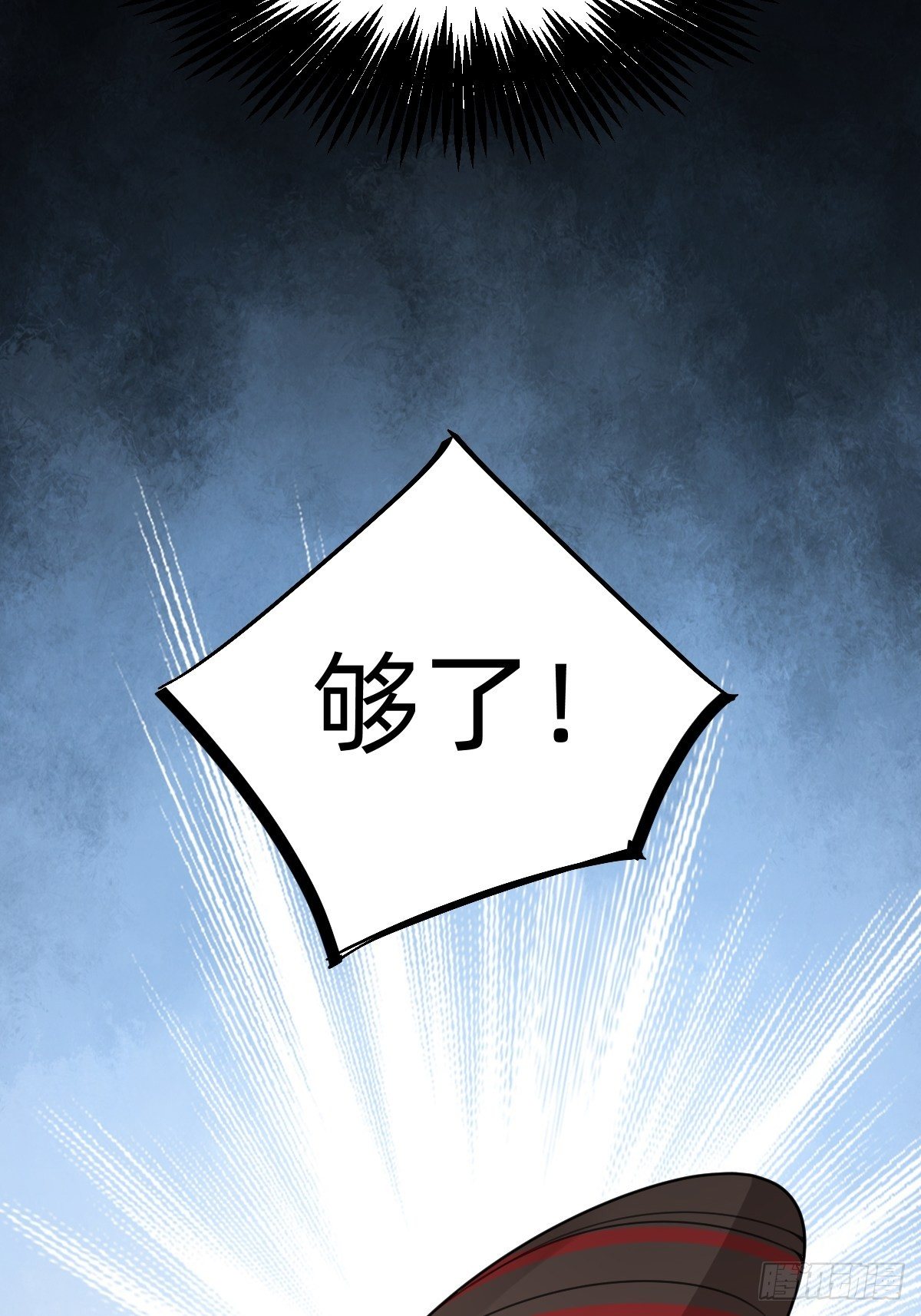 史上最不严谨的构陷-第36话