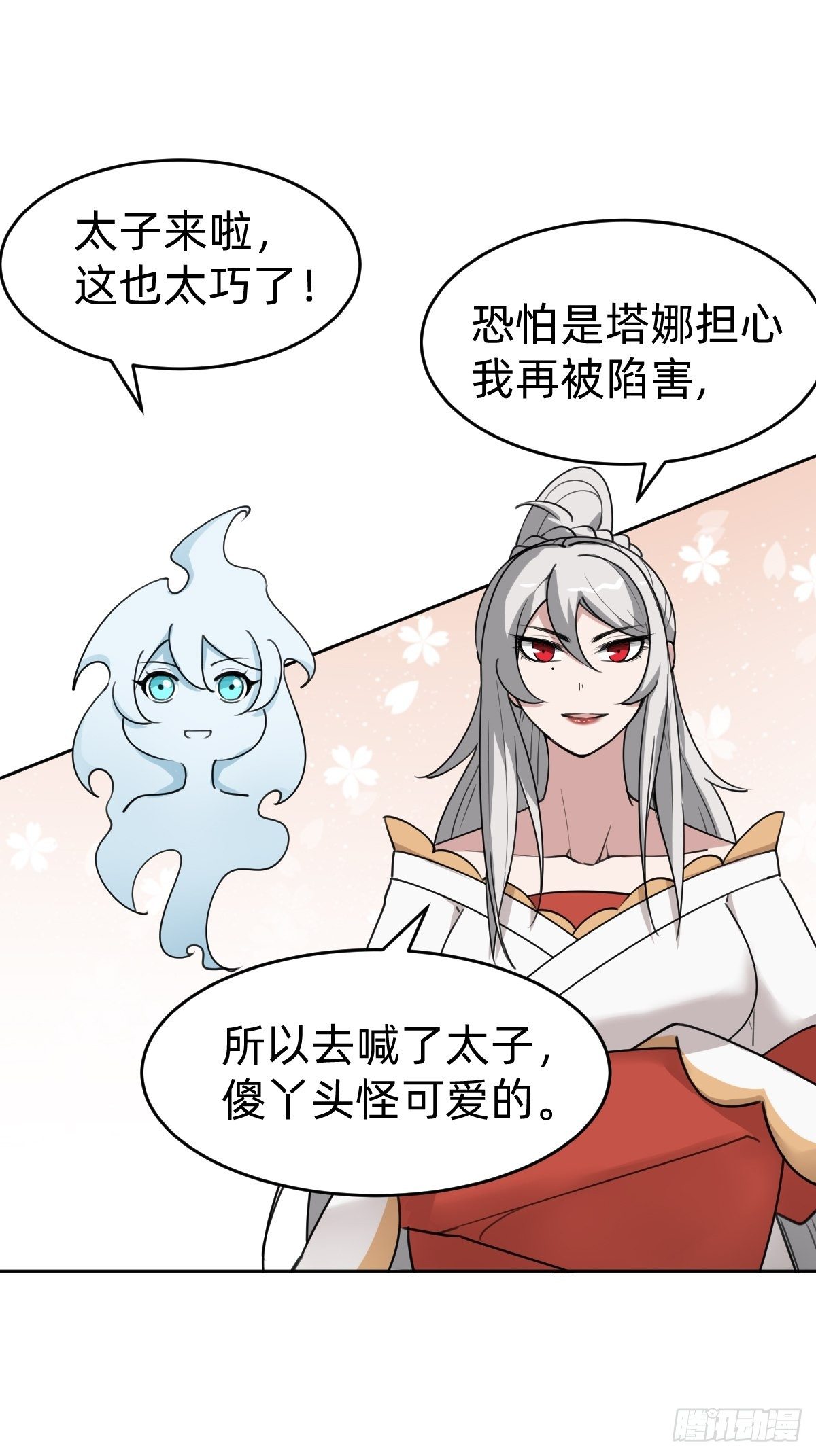 史上最不严谨的构陷-第36话