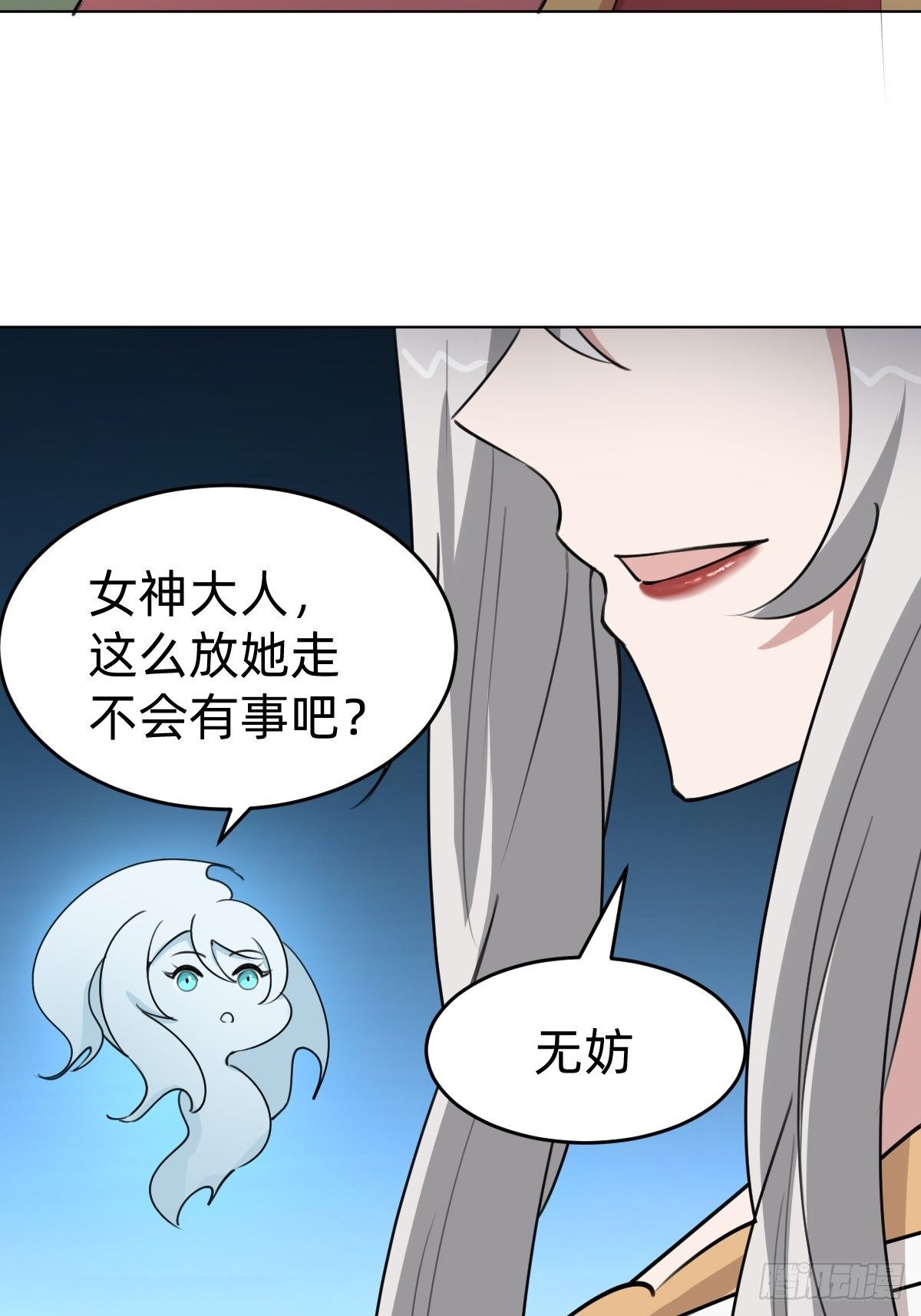 史上最不严谨的构陷-第36话