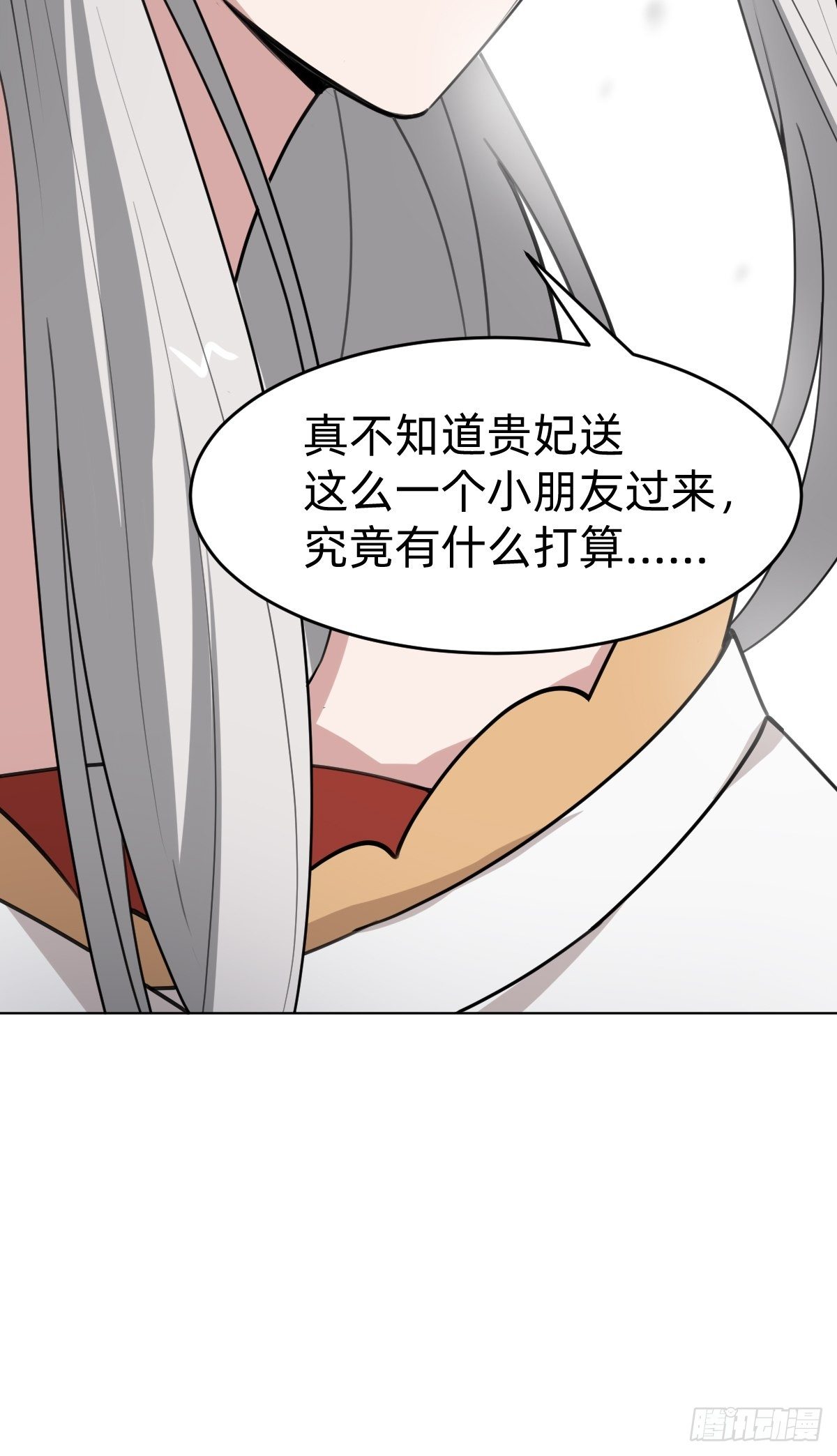 史上最不严谨的构陷-第36话