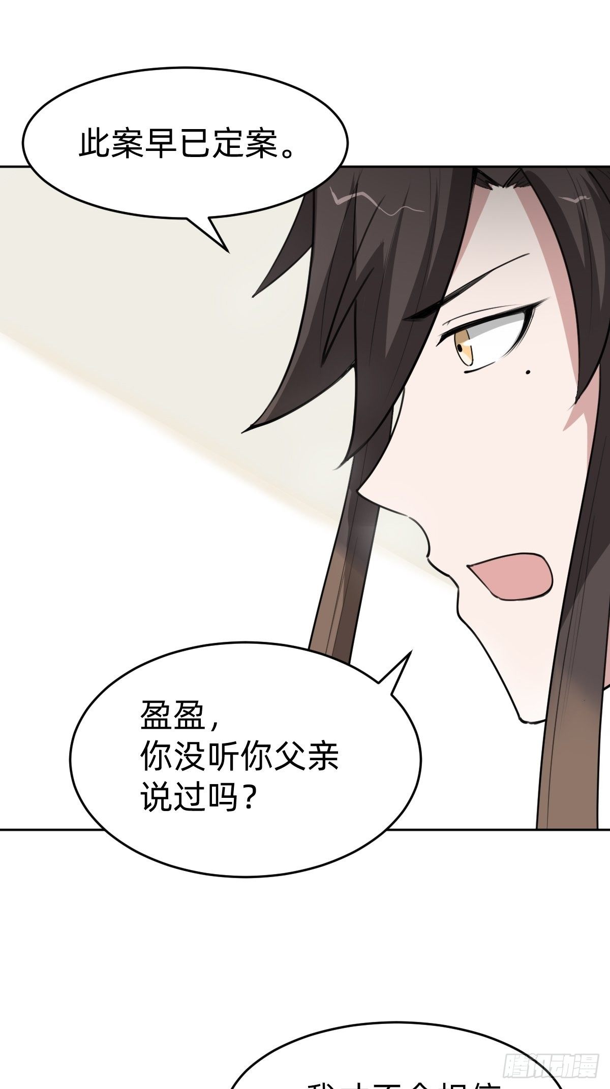 史上最不严谨的构陷-第36话