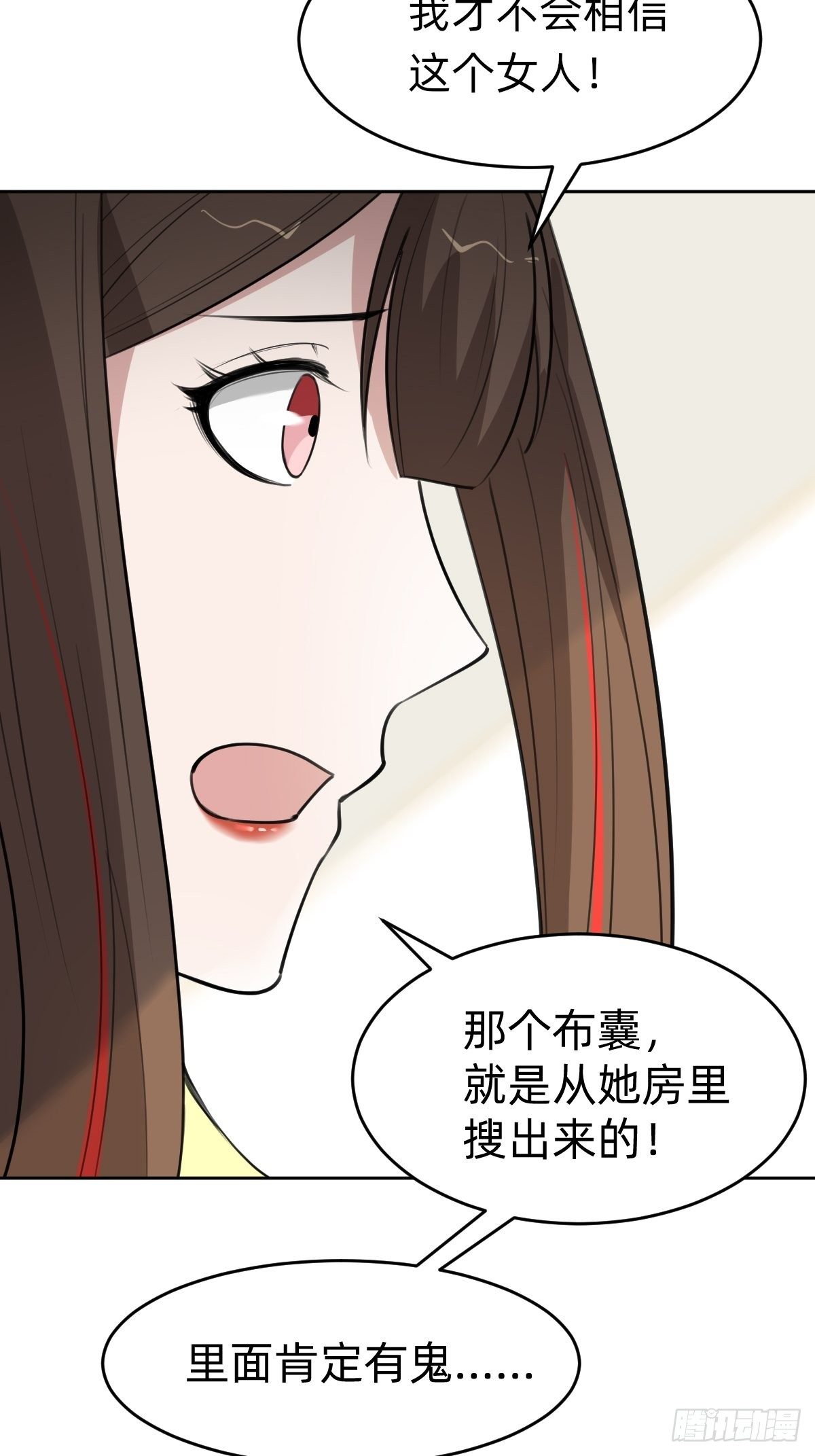 史上最不严谨的构陷-第36话