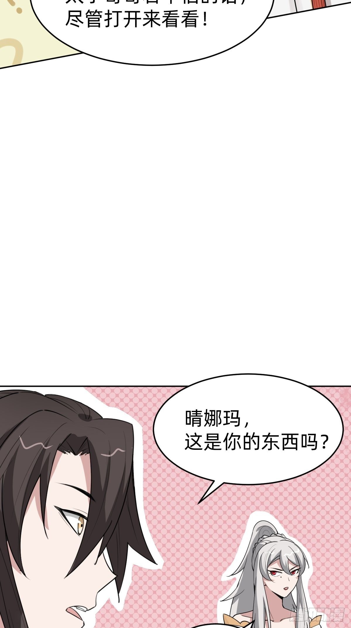 史上最不严谨的构陷-第36话