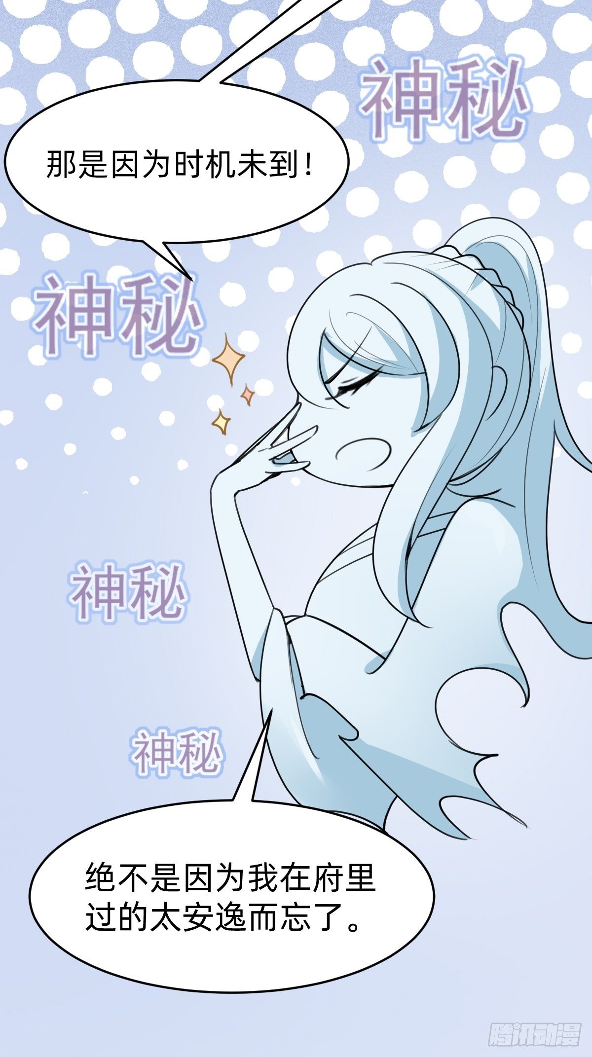太子妃&ldquo;驾到&rdquo;-第40话