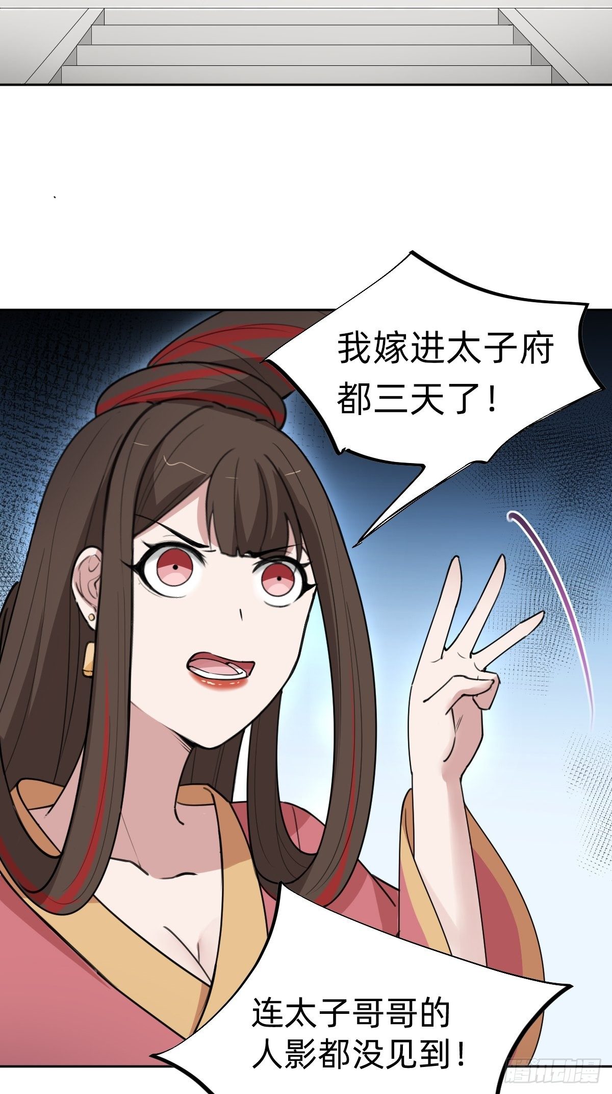 太子妃&ldquo;驾到&rdquo;-第40话