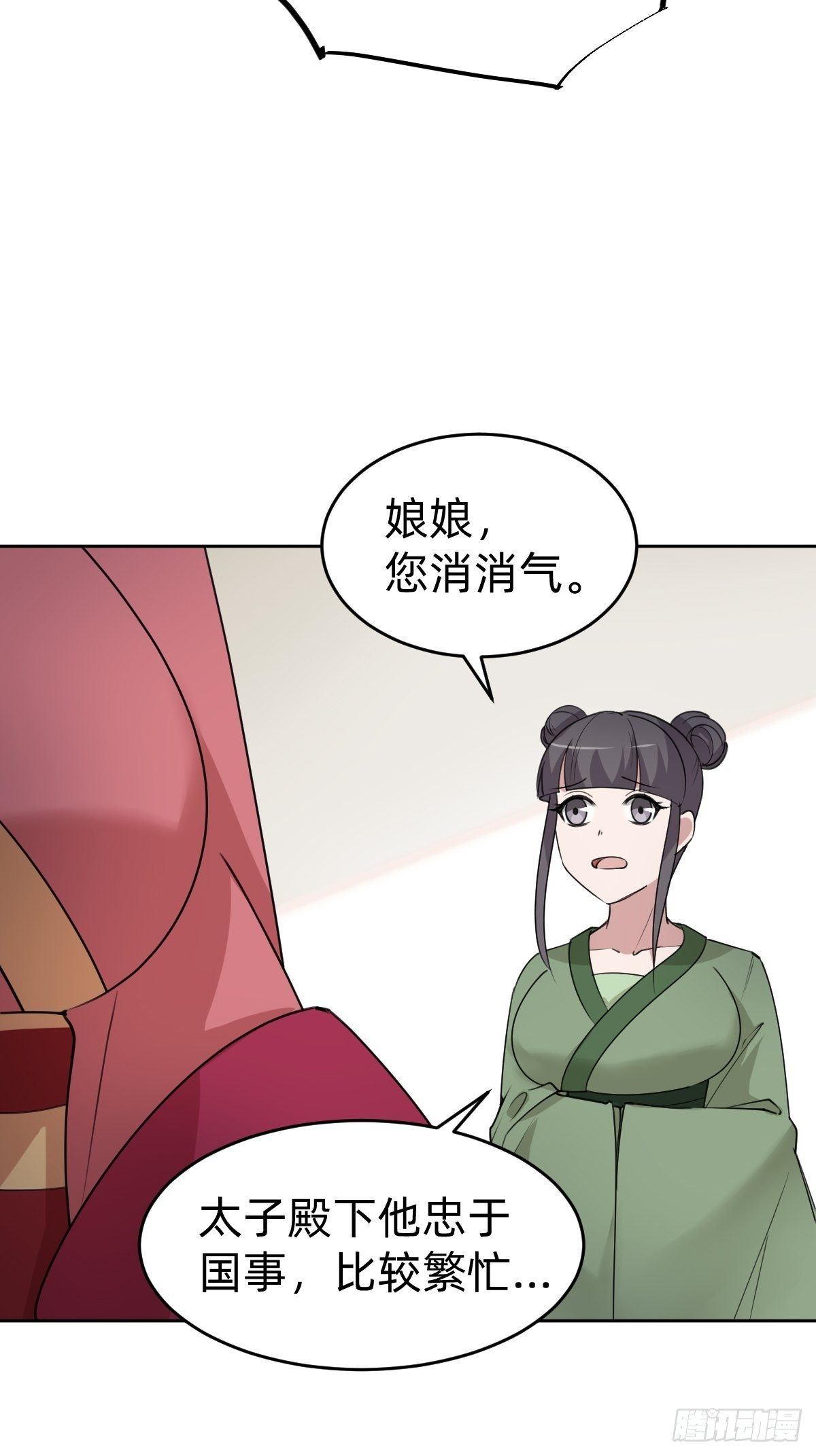 太子妃&ldquo;驾到&rdquo;-第40话