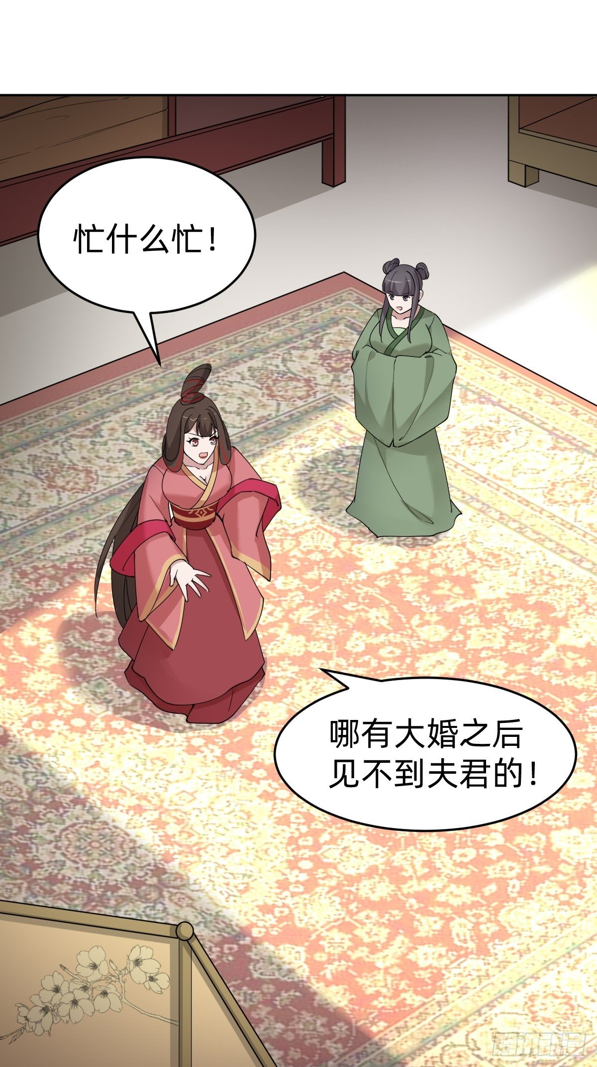 太子妃&ldquo;驾到&rdquo;-第40话