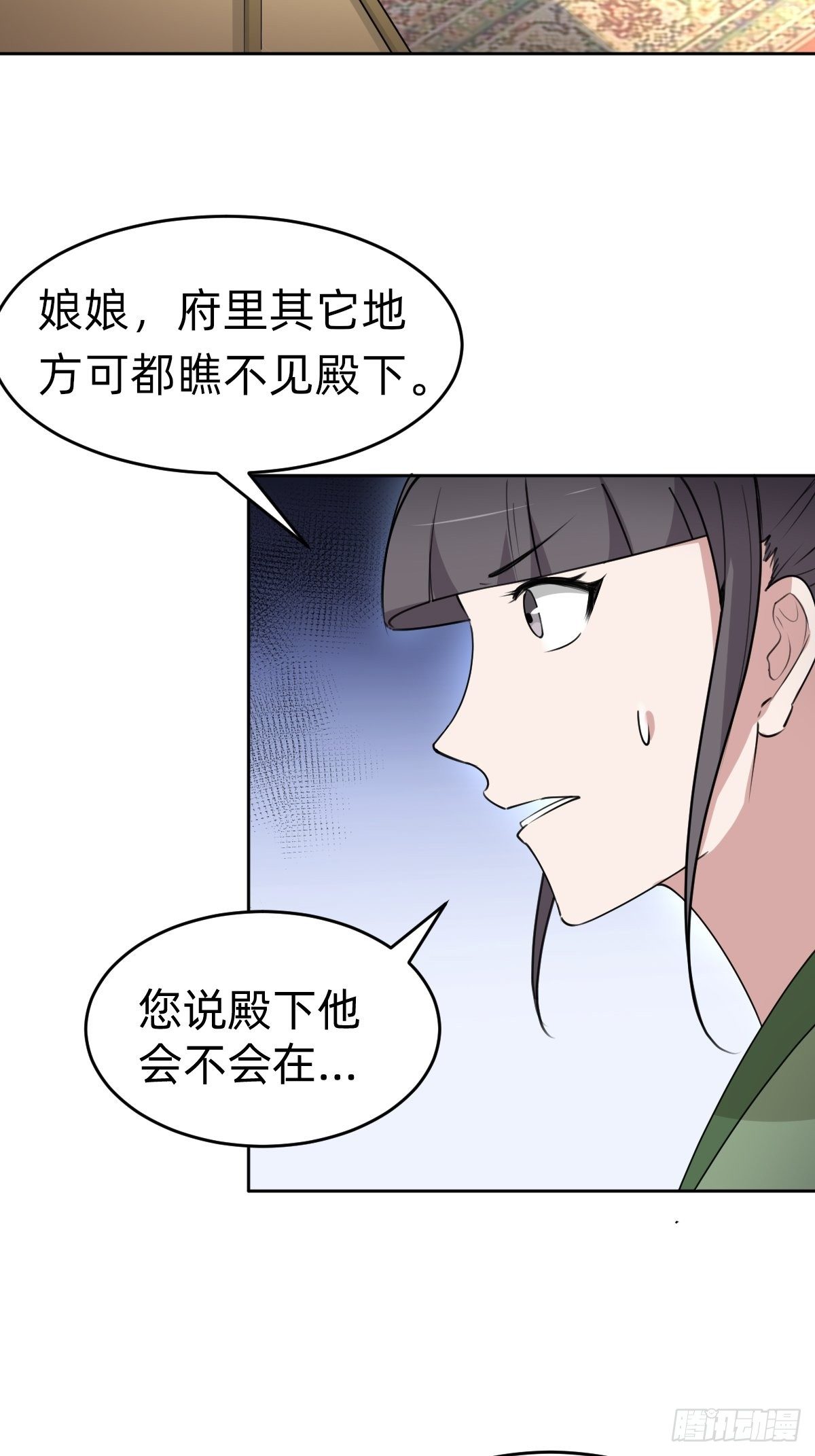 太子妃&ldquo;驾到&rdquo;-第40话