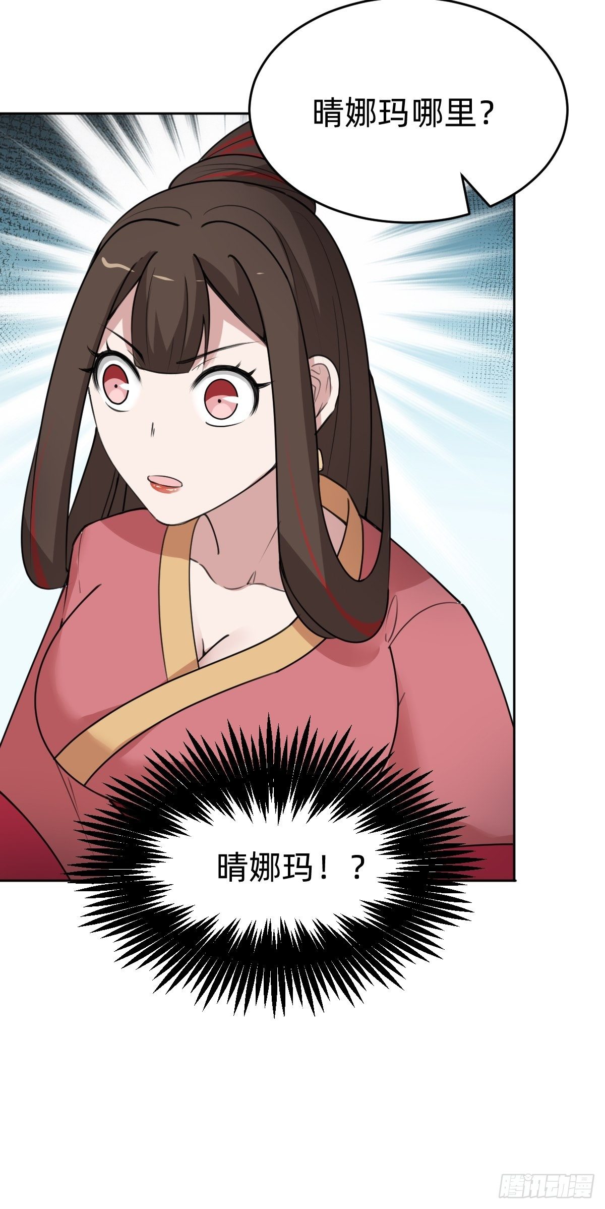 太子妃&ldquo;驾到&rdquo;-第40话