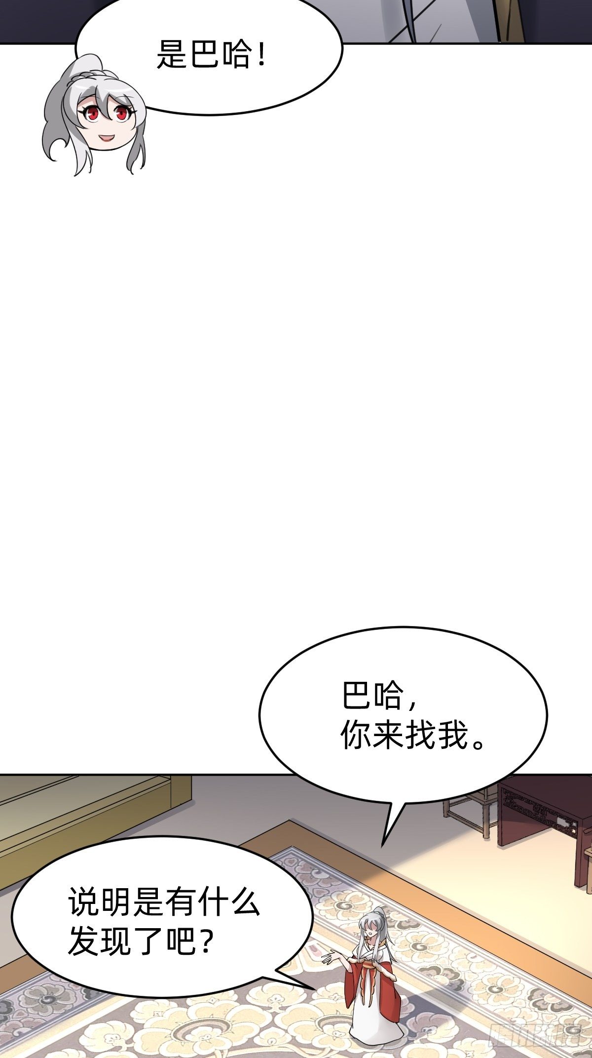 太子妃&ldquo;驾到&rdquo;-第40话