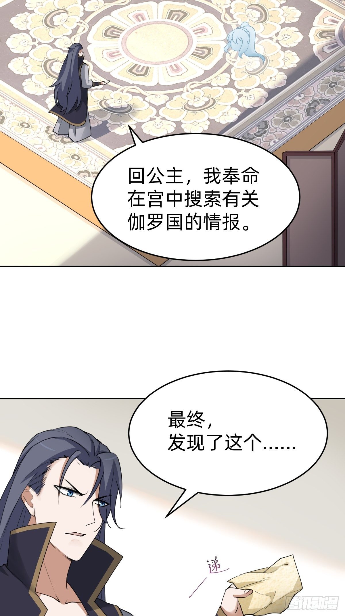 太子妃&ldquo;驾到&rdquo;-第40话