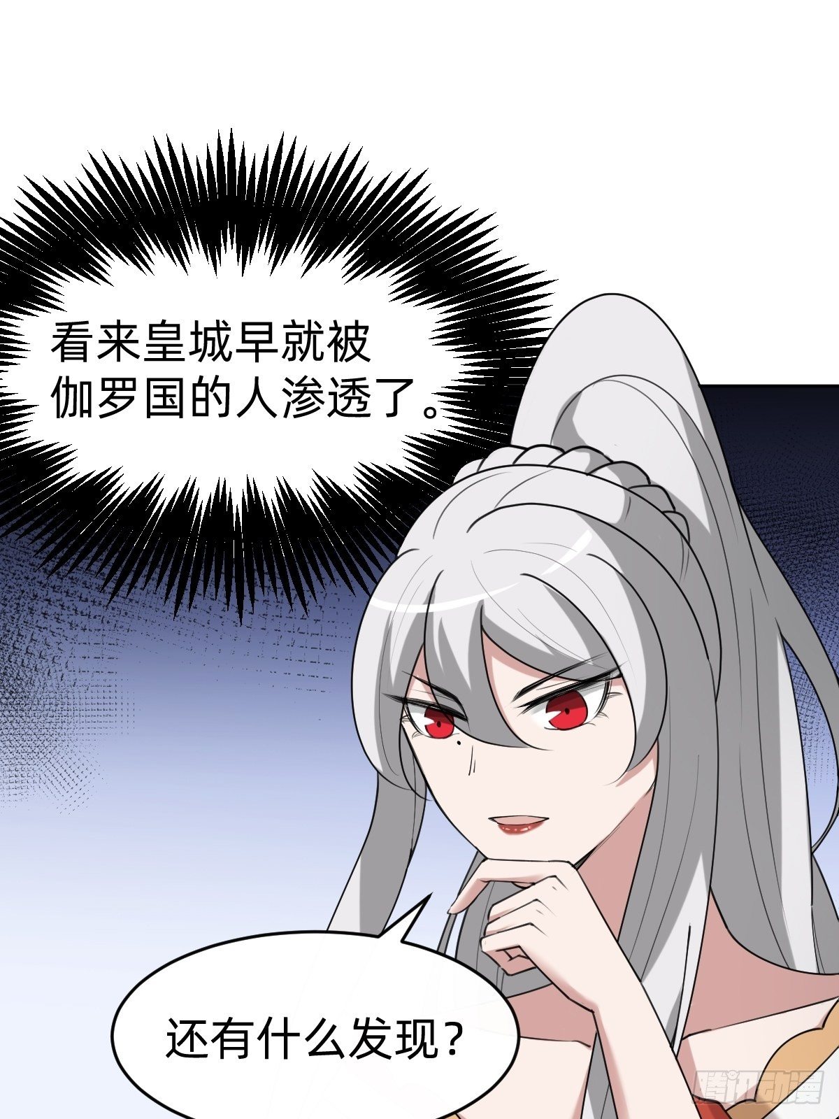 太子妃&ldquo;驾到&rdquo;-第40话