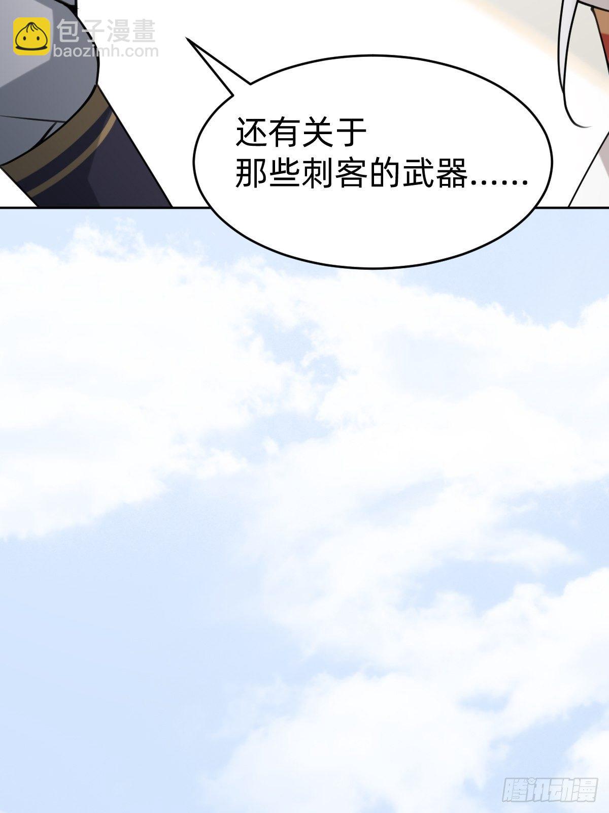 太子妃&ldquo;驾到&rdquo;-第40话