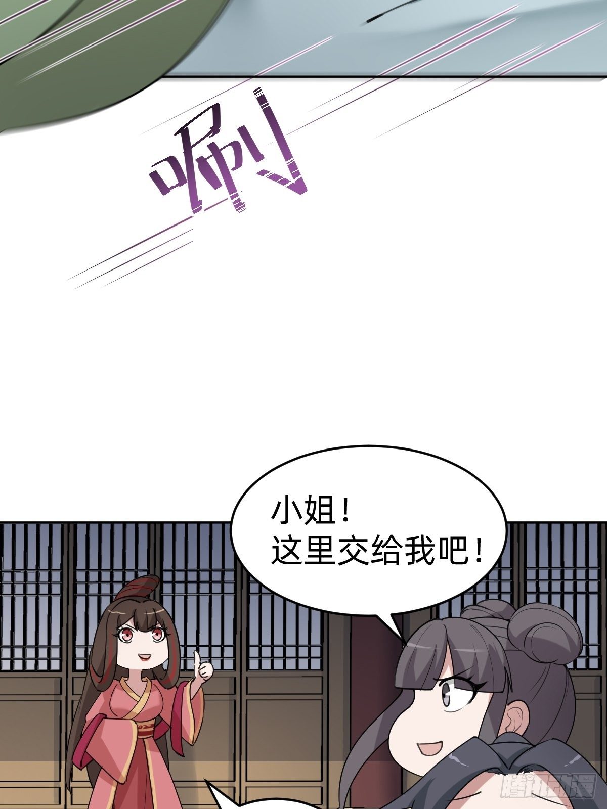 太子妃&ldquo;驾到&rdquo;-第40话