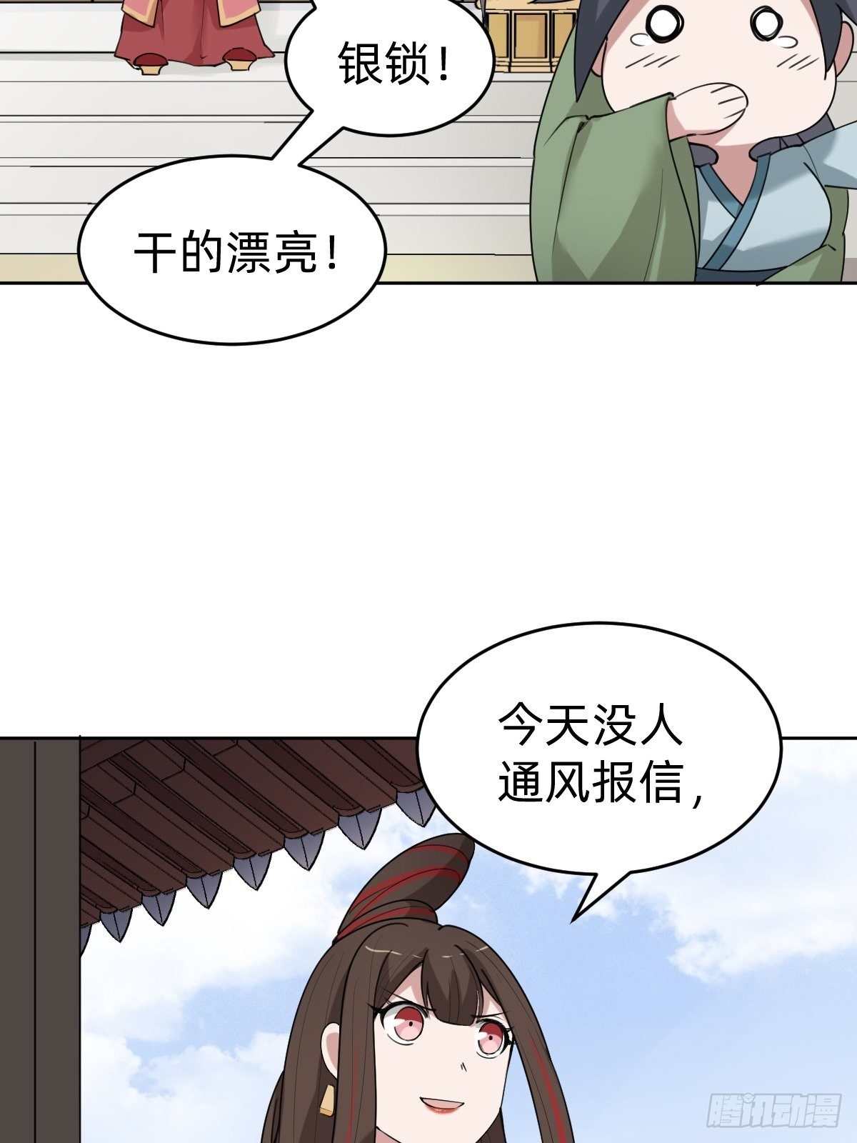 太子妃&ldquo;驾到&rdquo;-第40话